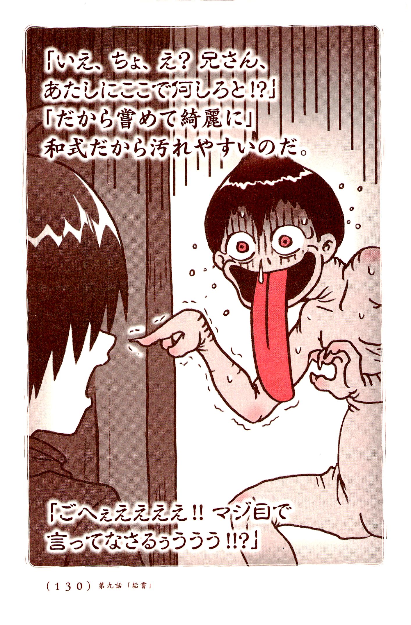 Kiitarou Shounen no Youkai Enikki - Chapter 9 - Page 8