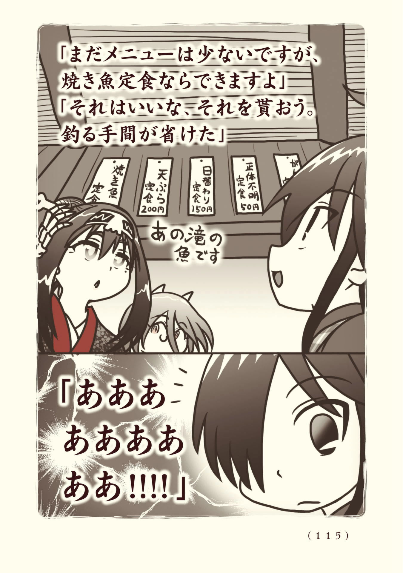 Kiitarou Shounen no Youkai Enikki - Chapter 90 - Page 13