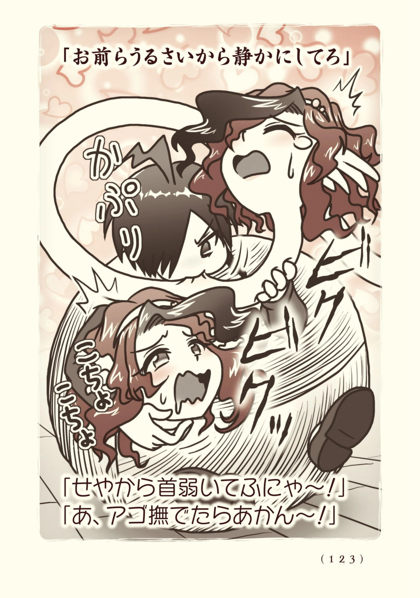 Kiitarou Shounen no Youkai Enikki - Chapter 90 - Page 21