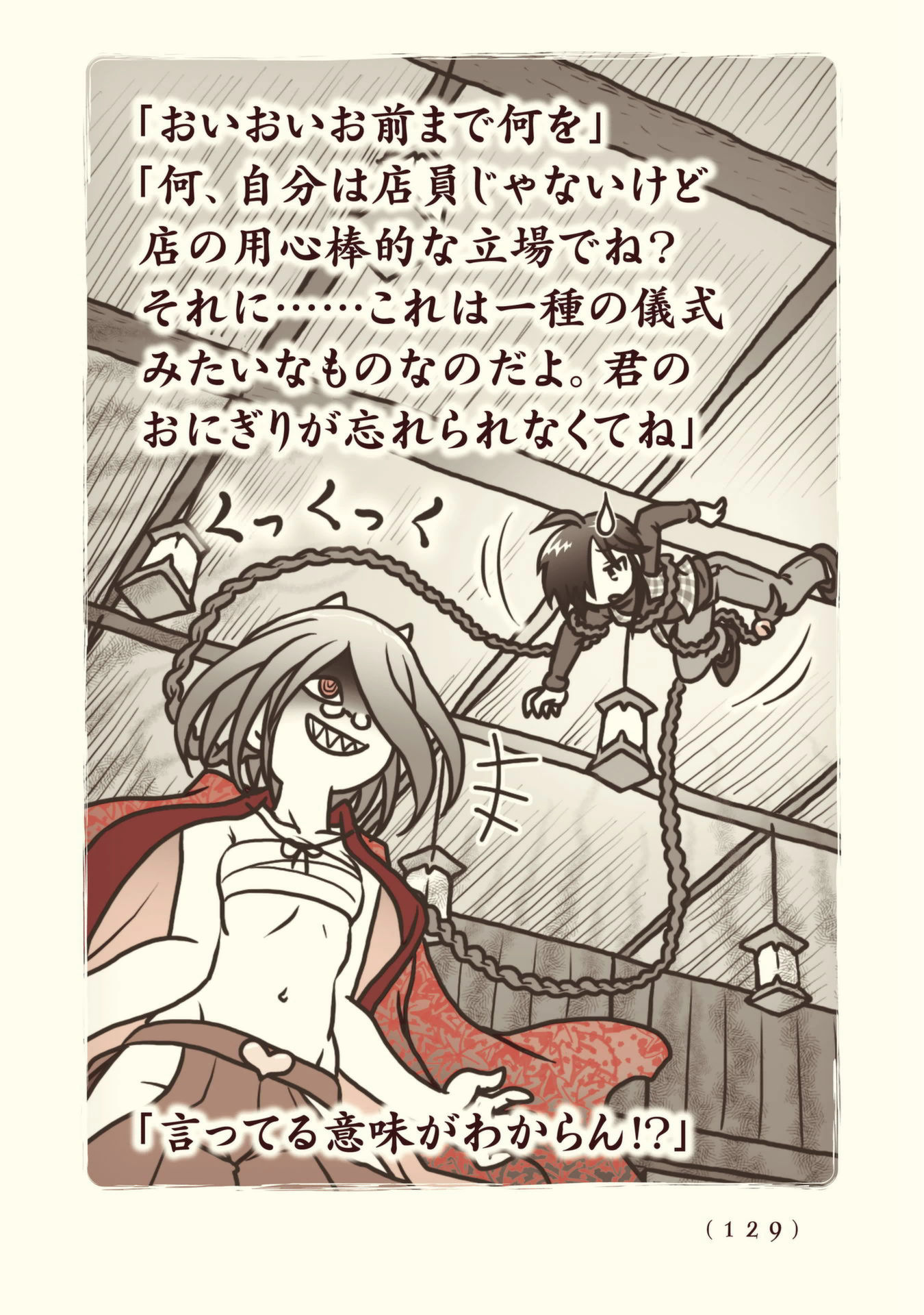 Kiitarou Shounen no Youkai Enikki - Chapter 90 - Page 27