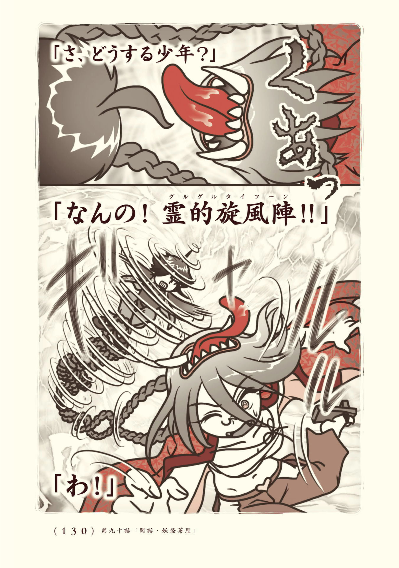 Kiitarou Shounen no Youkai Enikki - Chapter 90 - Page 28