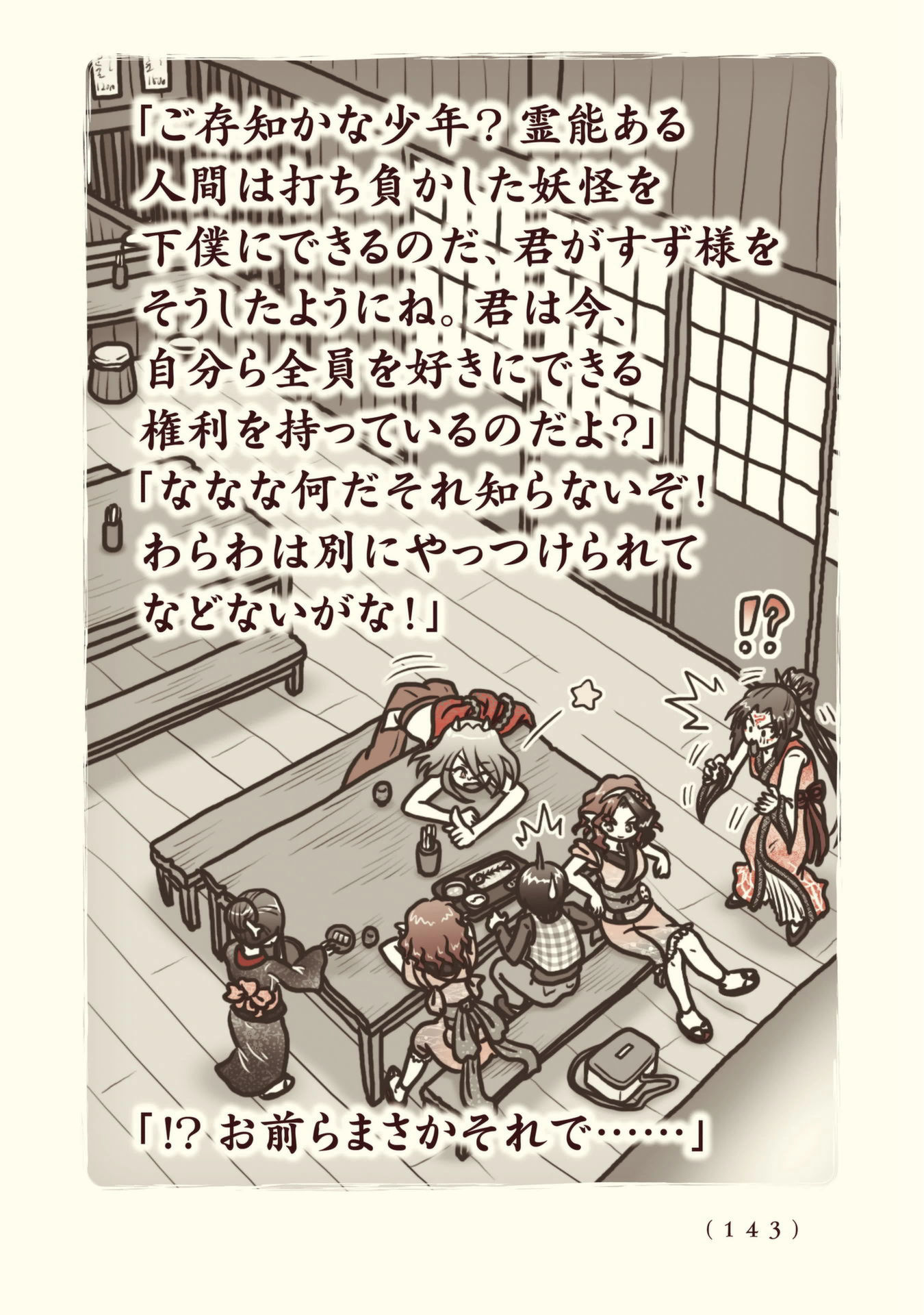 Kiitarou Shounen no Youkai Enikki - Chapter 90 - Page 41