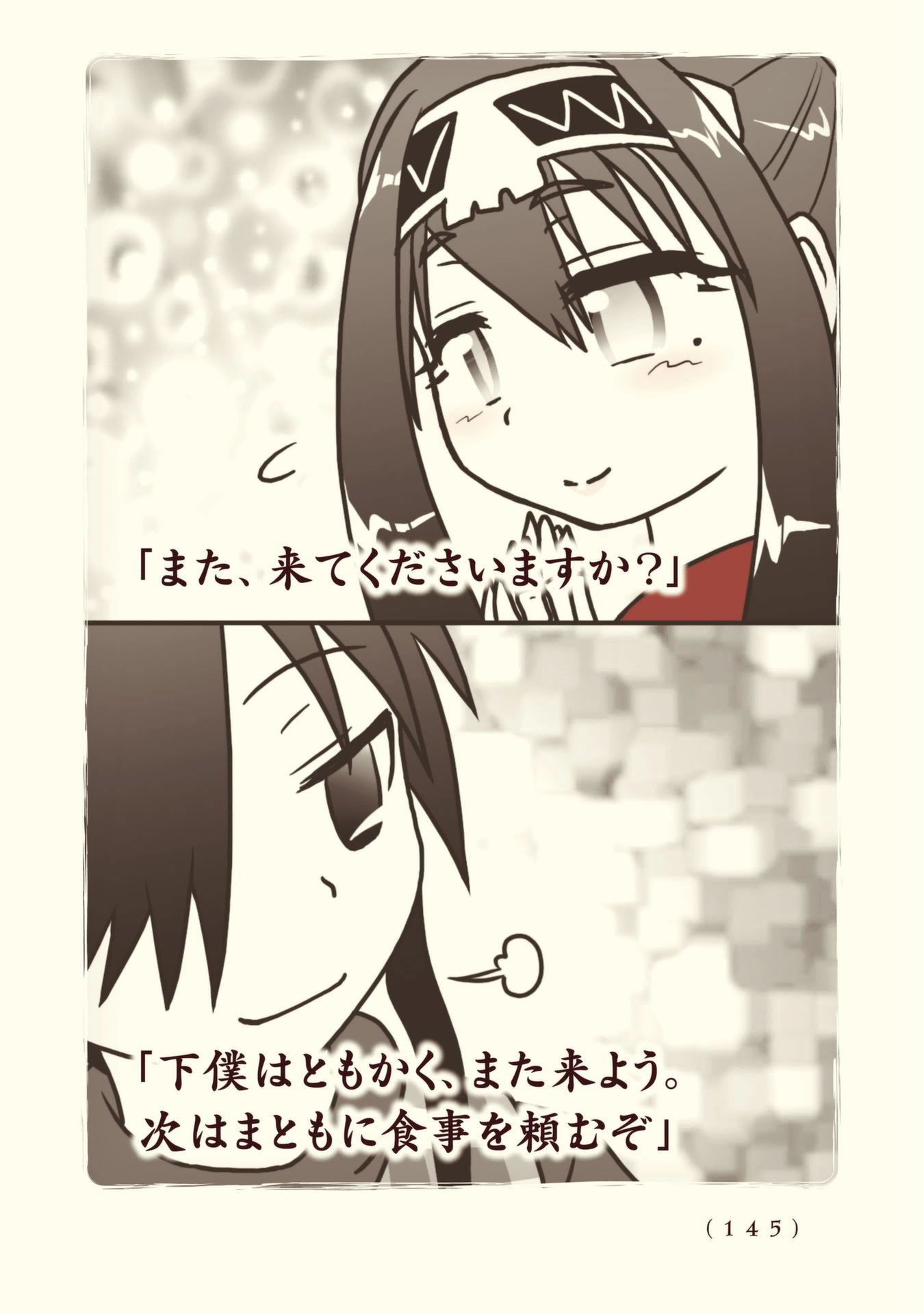 Kiitarou Shounen no Youkai Enikki - Chapter 90 - Page 43