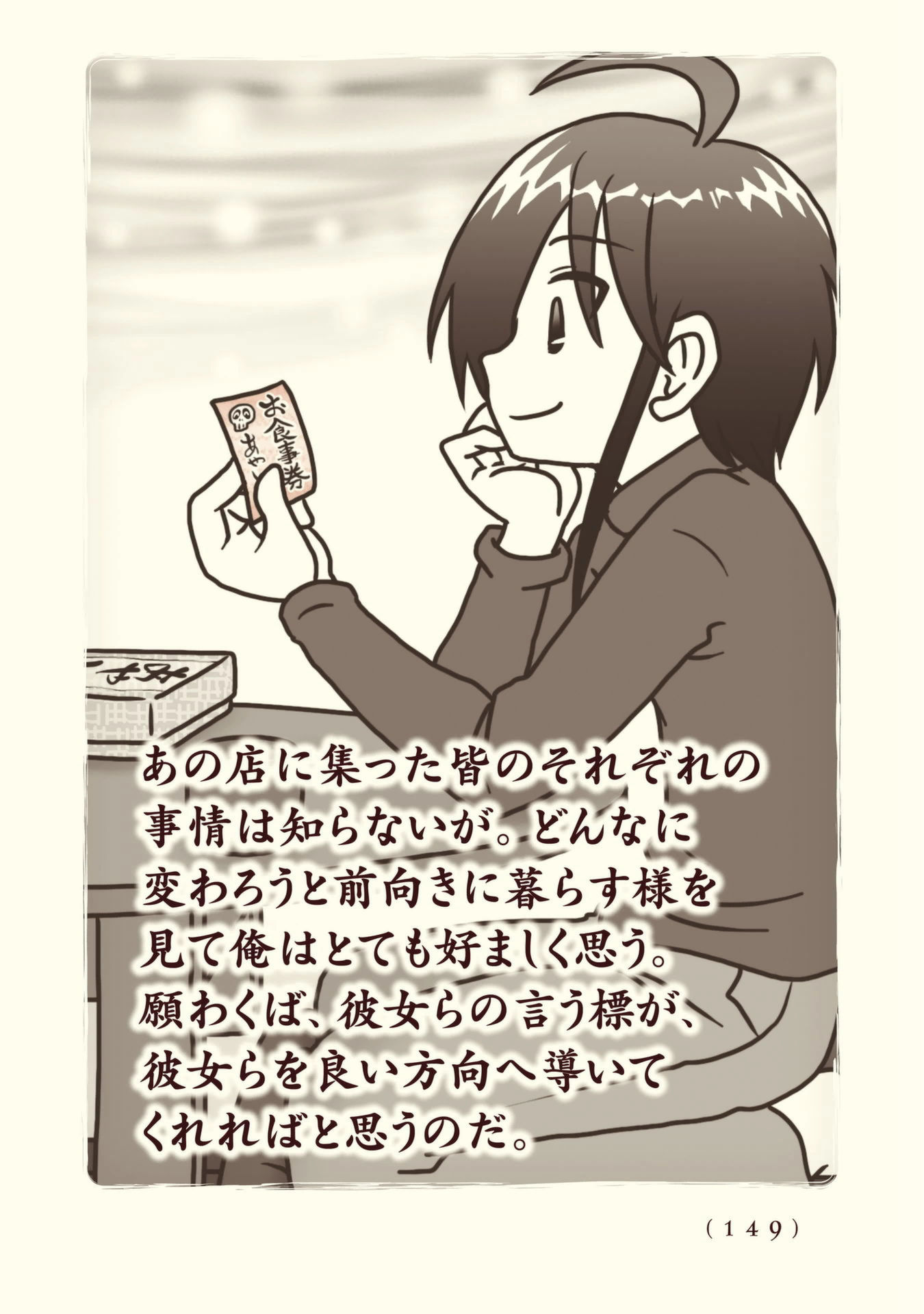 Kiitarou Shounen no Youkai Enikki - Chapter 90 - Page 47