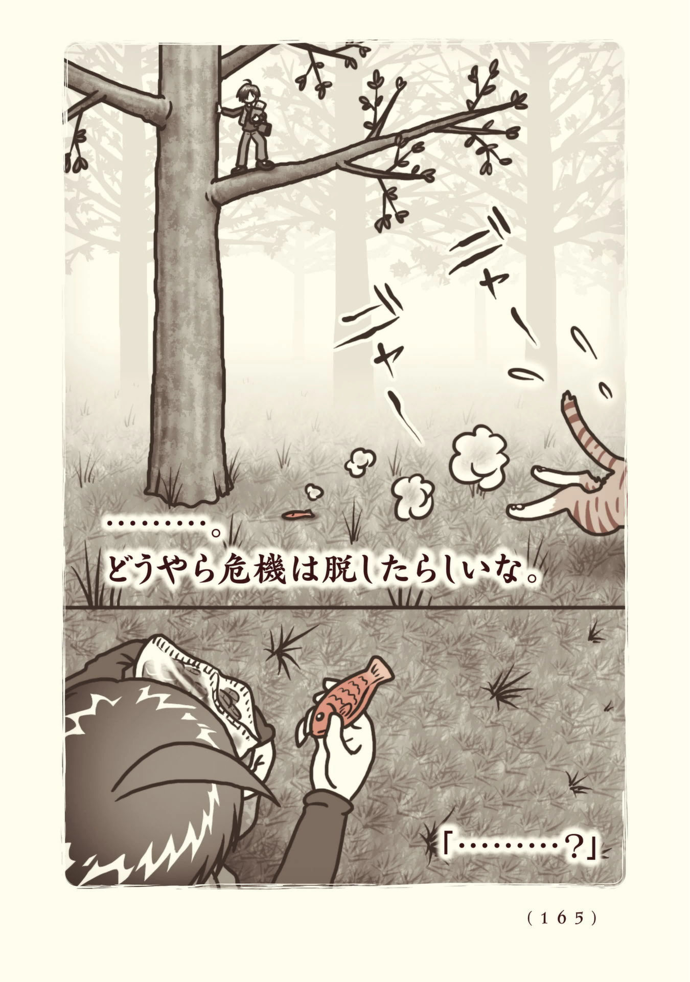 Kiitarou Shounen no Youkai Enikki - Chapter 91 - Page 15