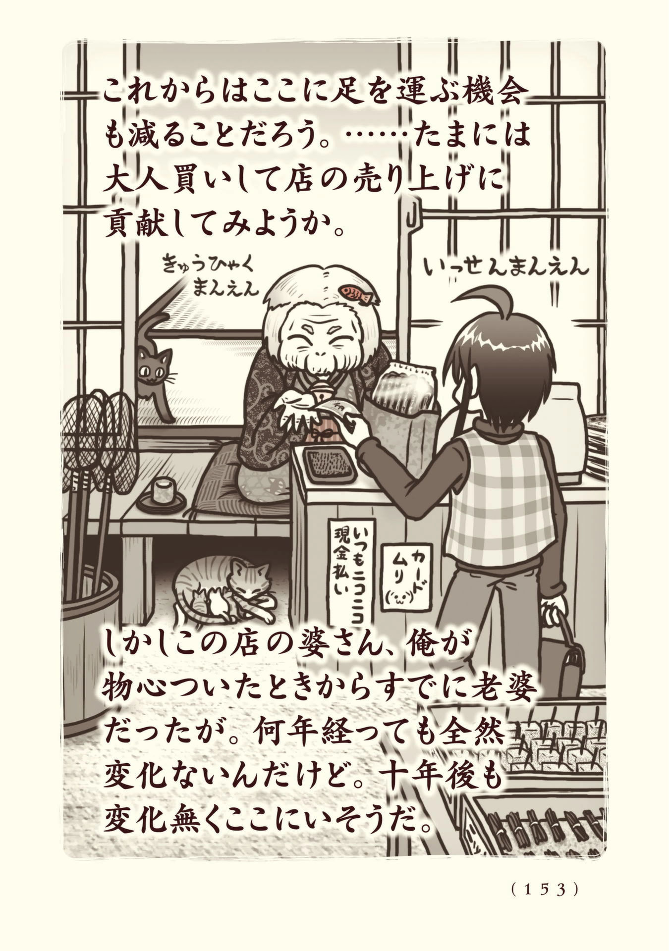 Kiitarou Shounen no Youkai Enikki - Chapter 91 - Page 3