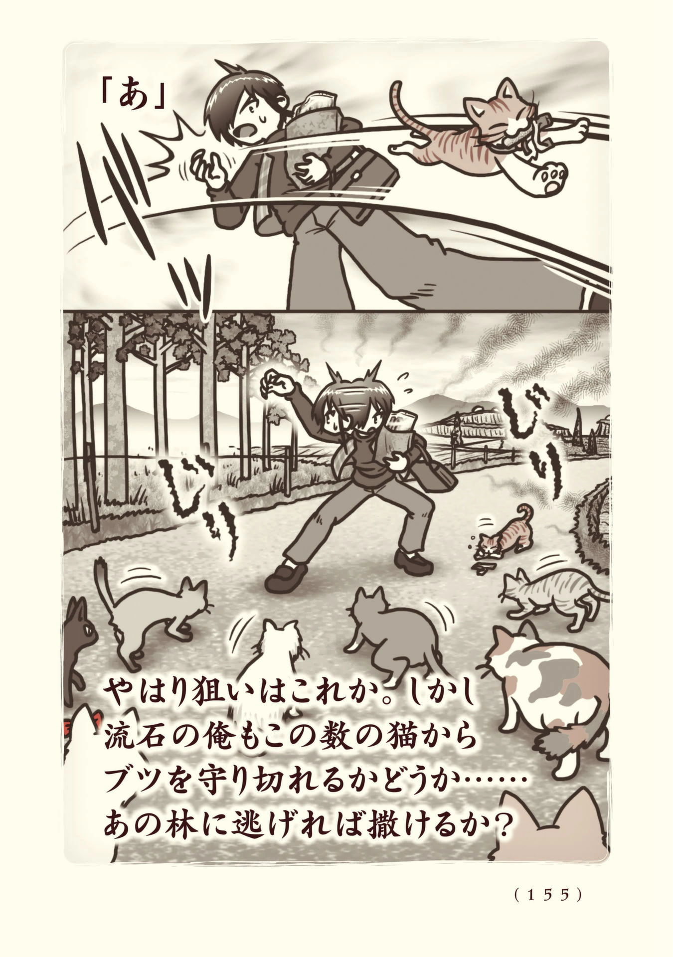 Kiitarou Shounen no Youkai Enikki - Chapter 91 - Page 5