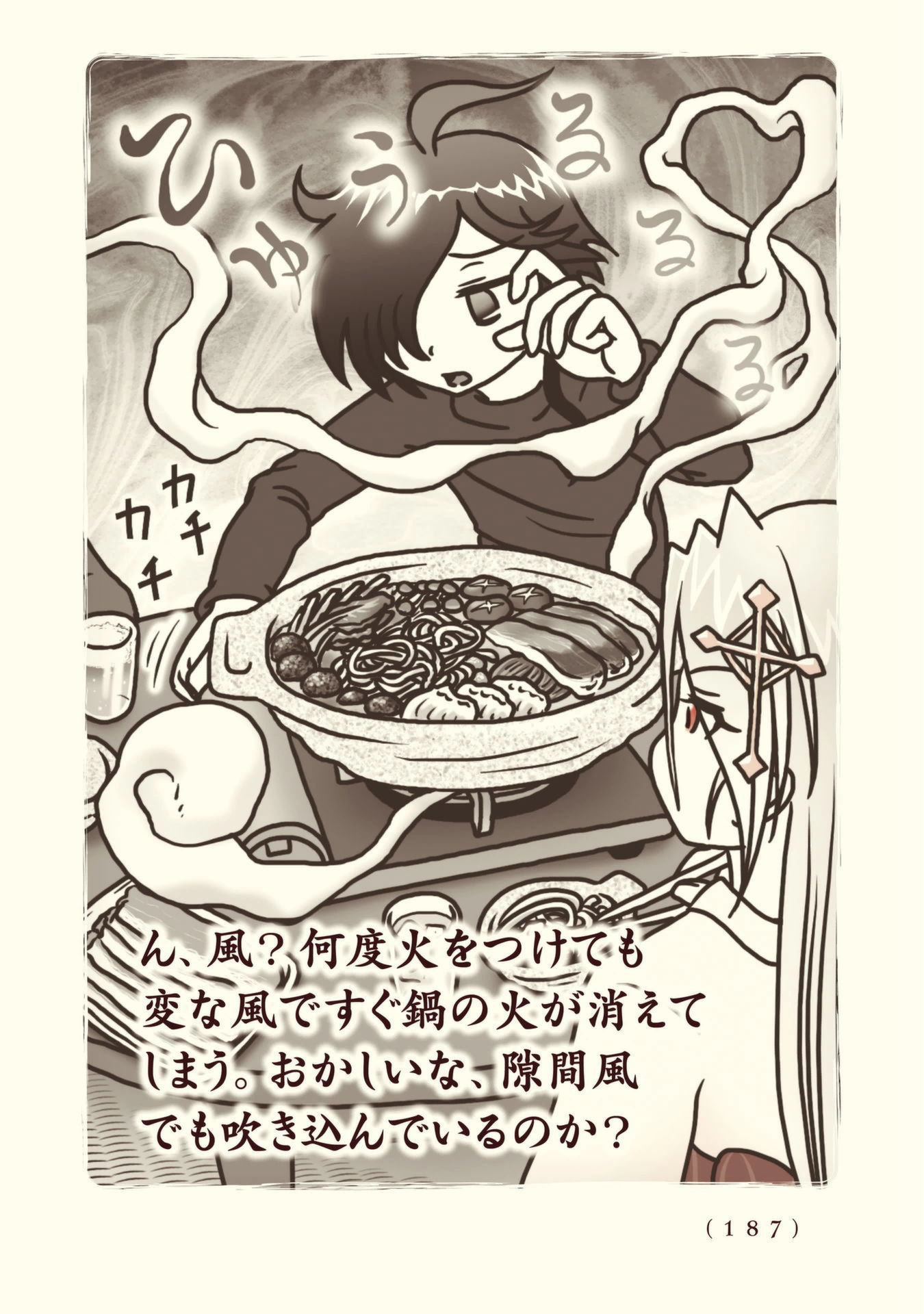 Kiitarou Shounen no Youkai Enikki - Chapter 93 - Page 3