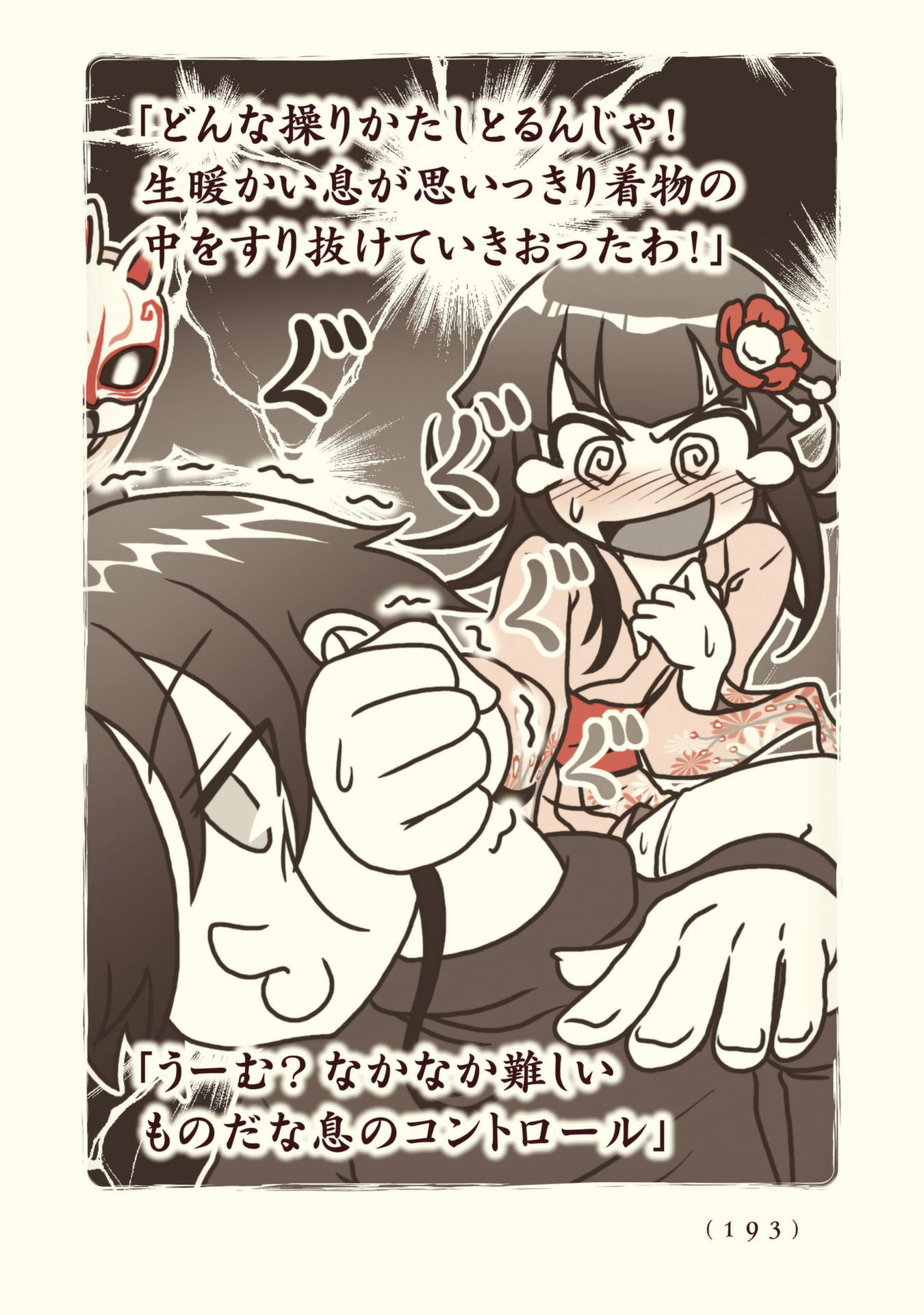 Kiitarou Shounen no Youkai Enikki - Chapter 93 - Page 9