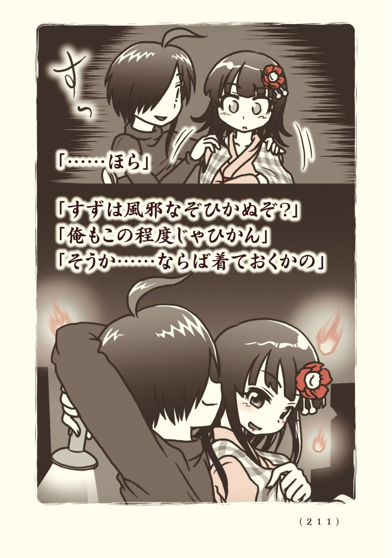 Kiitarou Shounen no Youkai Enikki - Chapter 95 - Page 3