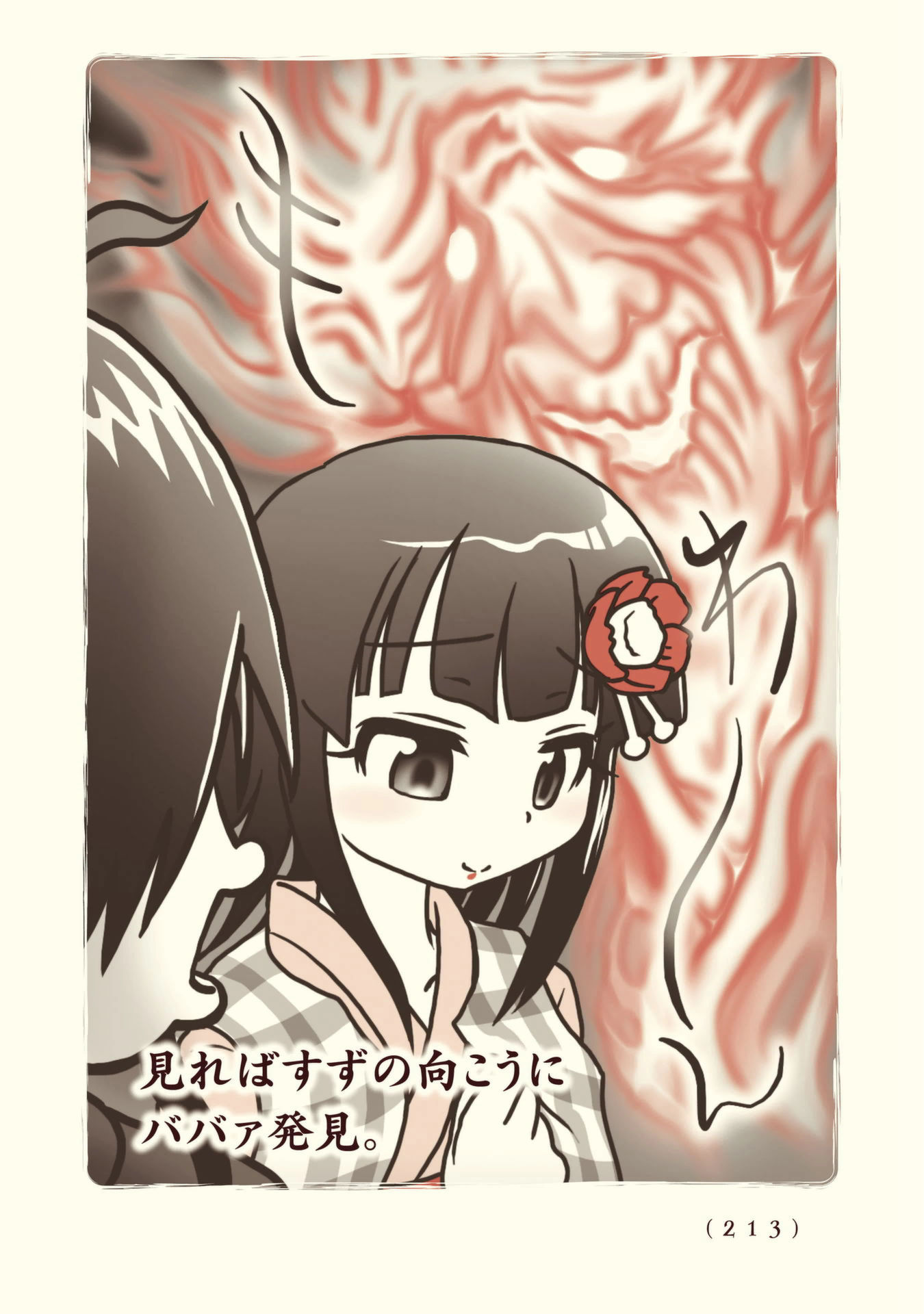 Kiitarou Shounen no Youkai Enikki - Chapter 95 - Page 5