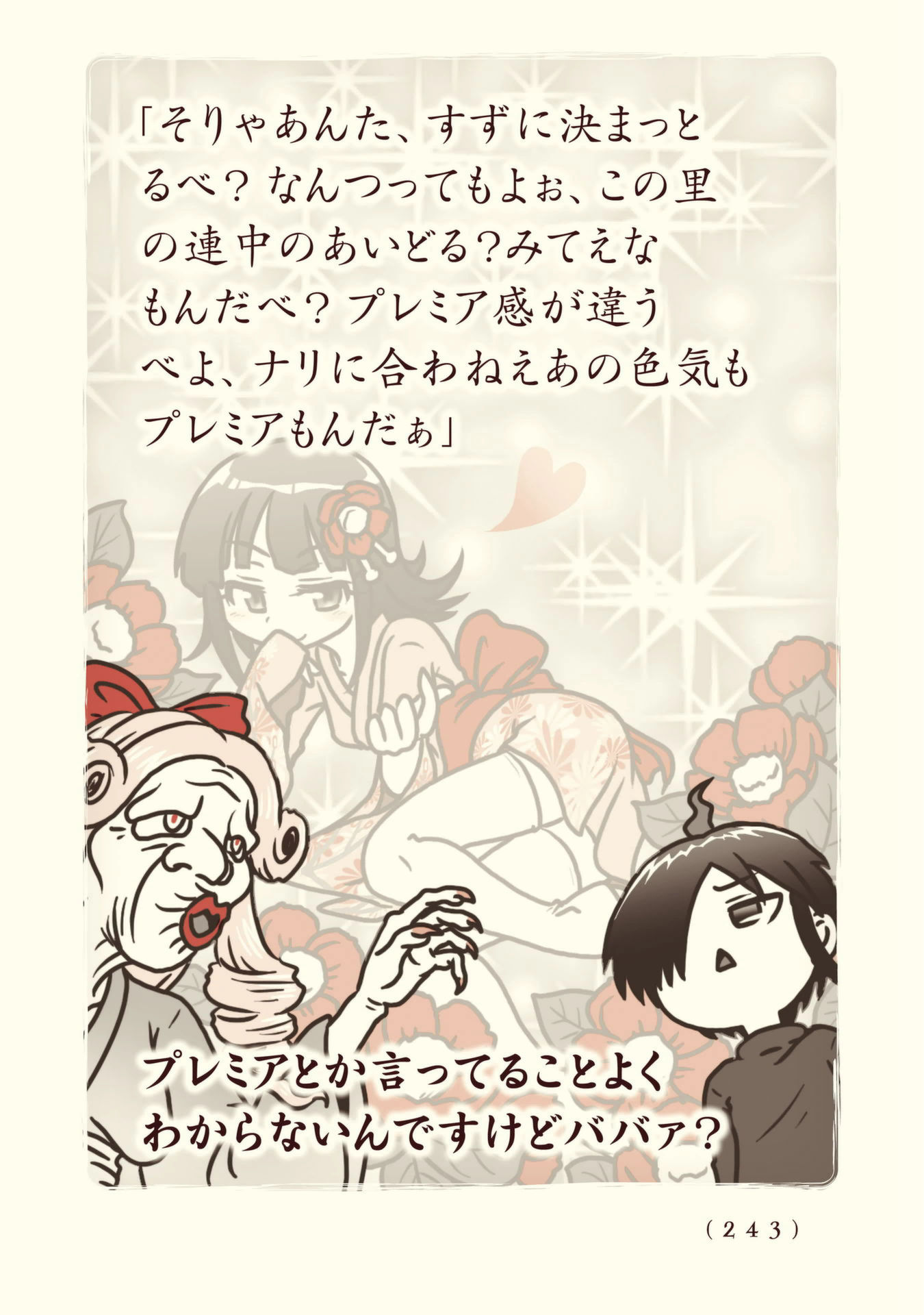 Kiitarou Shounen no Youkai Enikki - Chapter 96 - Page 13