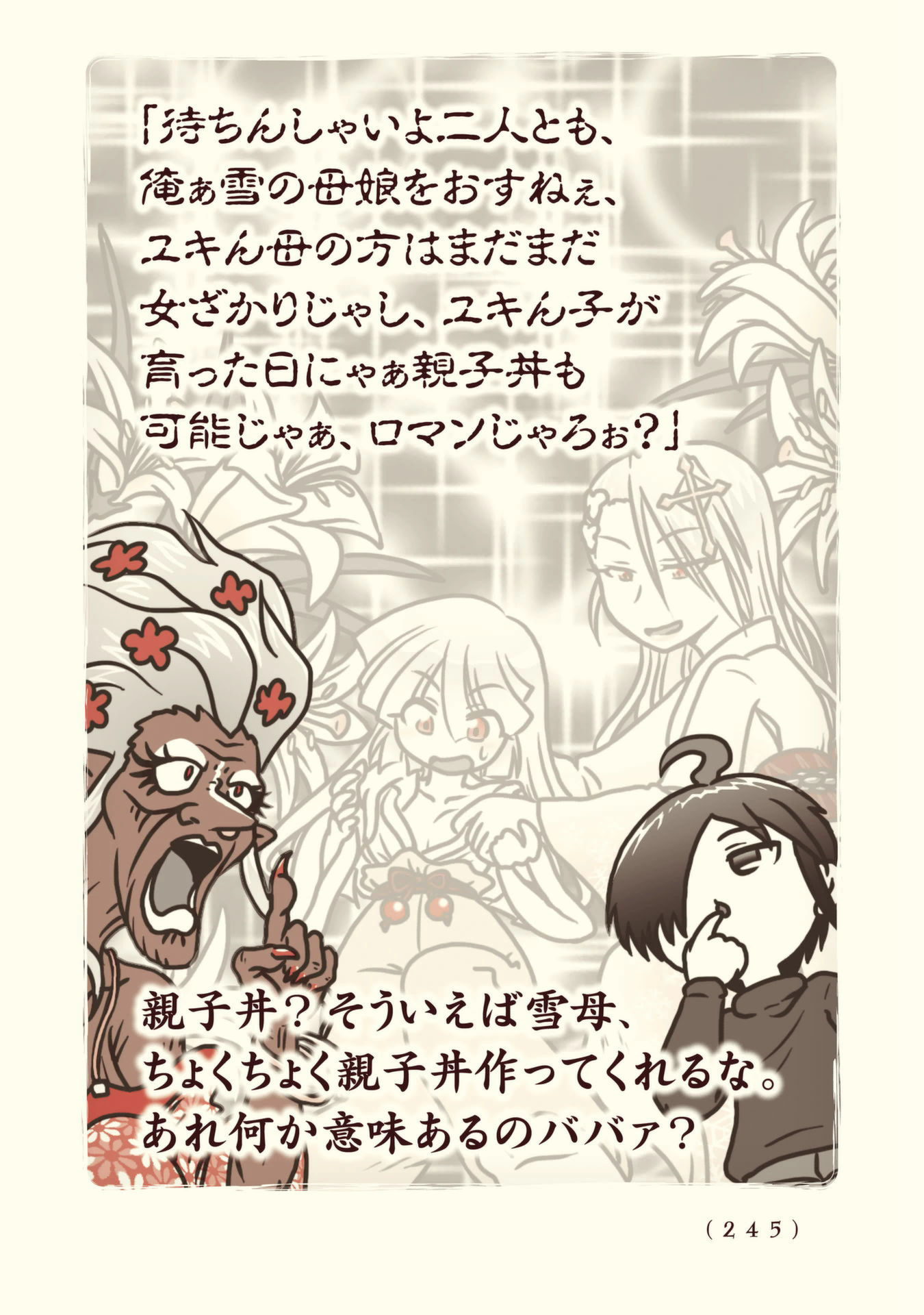 Kiitarou Shounen no Youkai Enikki - Chapter 96 - Page 15