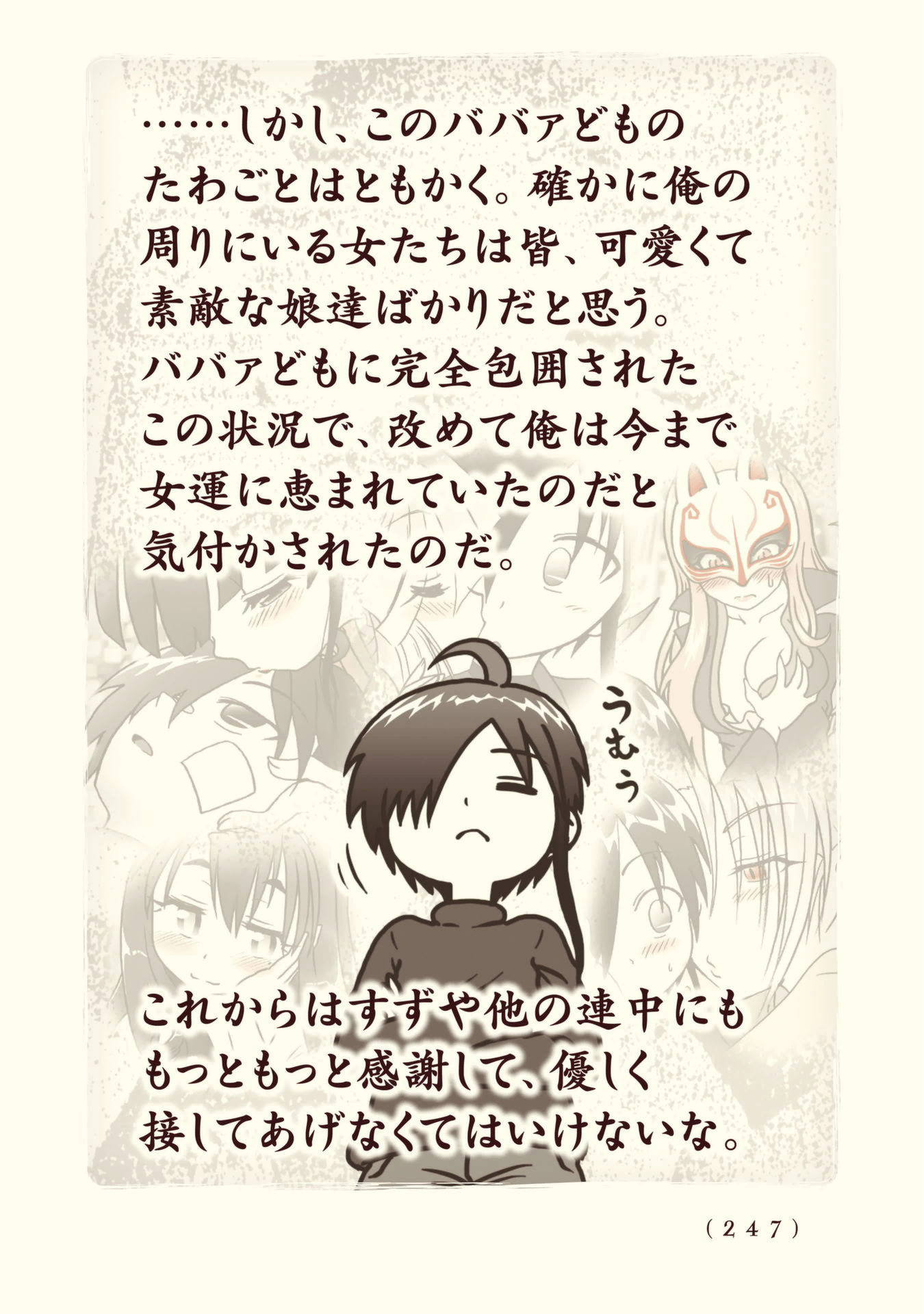 Kiitarou Shounen no Youkai Enikki - Chapter 96 - Page 17