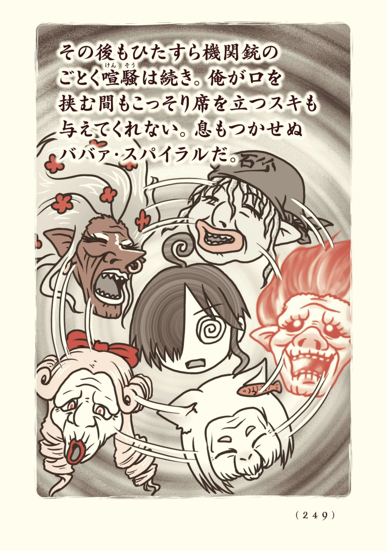 Kiitarou Shounen no Youkai Enikki - Chapter 96 - Page 19