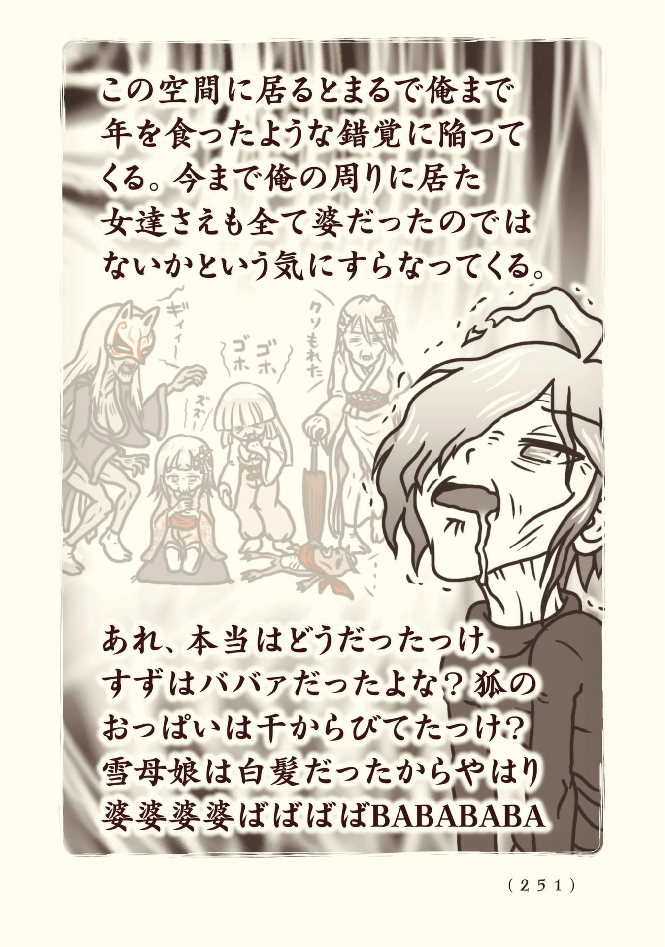 Kiitarou Shounen no Youkai Enikki - Chapter 96 - Page 21