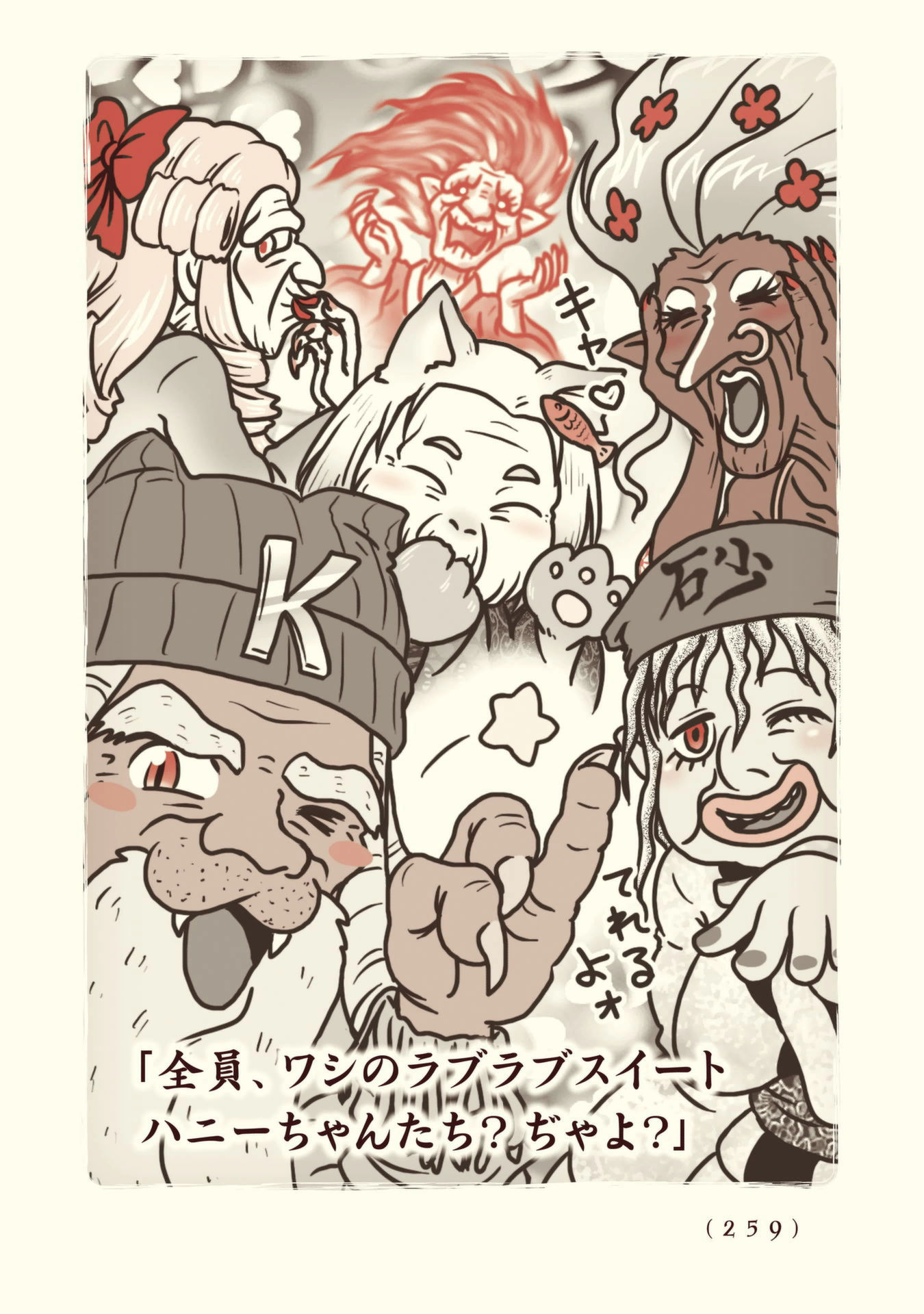 Kiitarou Shounen no Youkai Enikki - Chapter 96 - Page 29