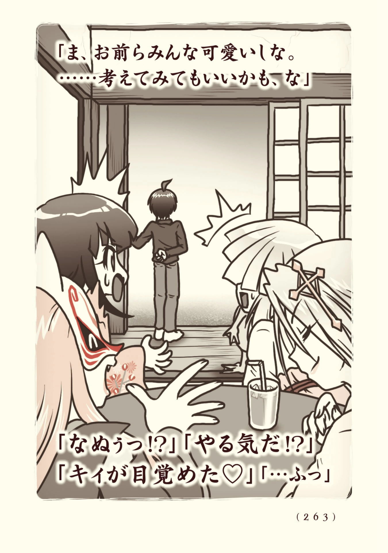 Kiitarou Shounen no Youkai Enikki - Chapter 96 - Page 33