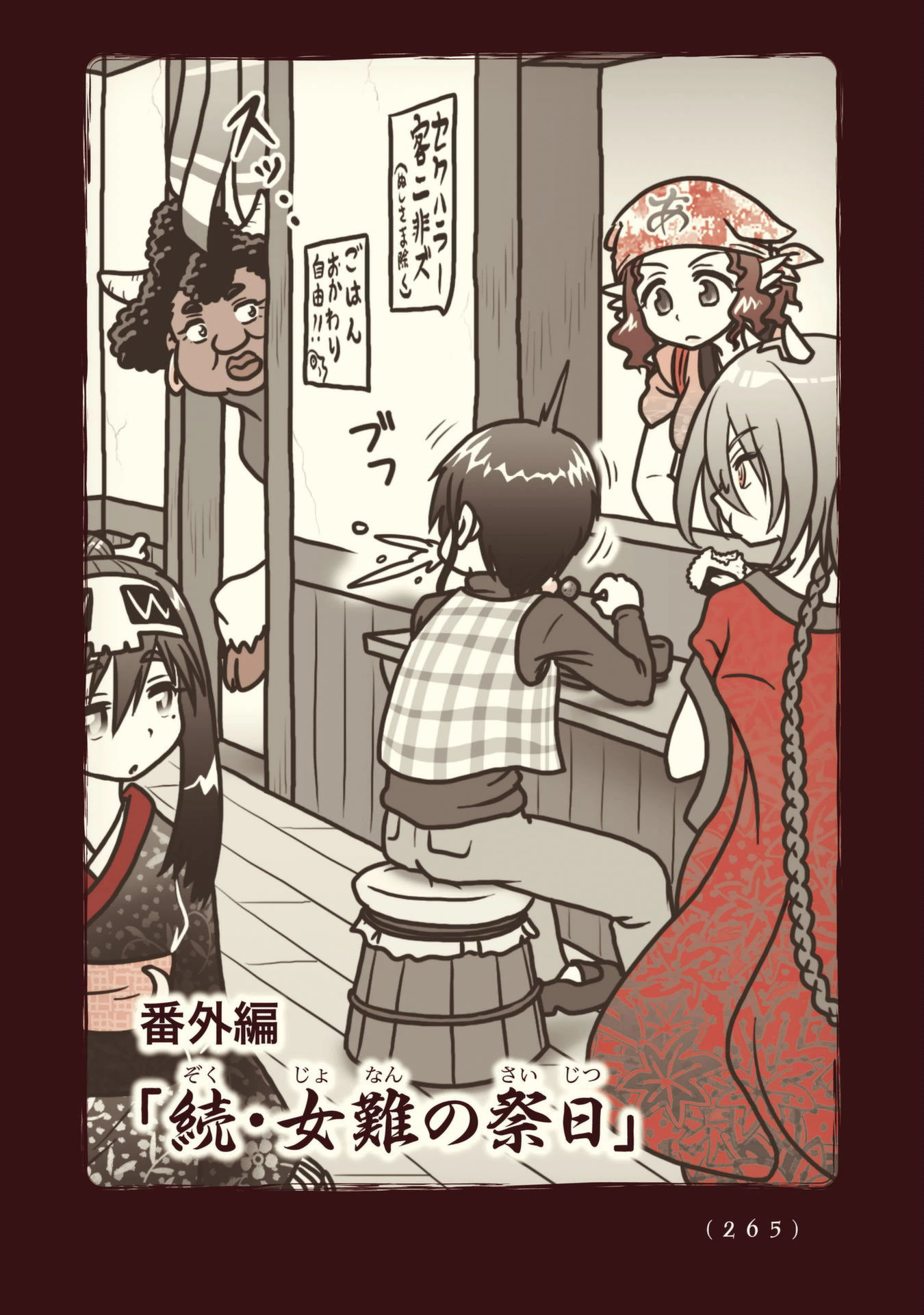 Kiitarou Shounen no Youkai Enikki - Chapter 96 - Page 35