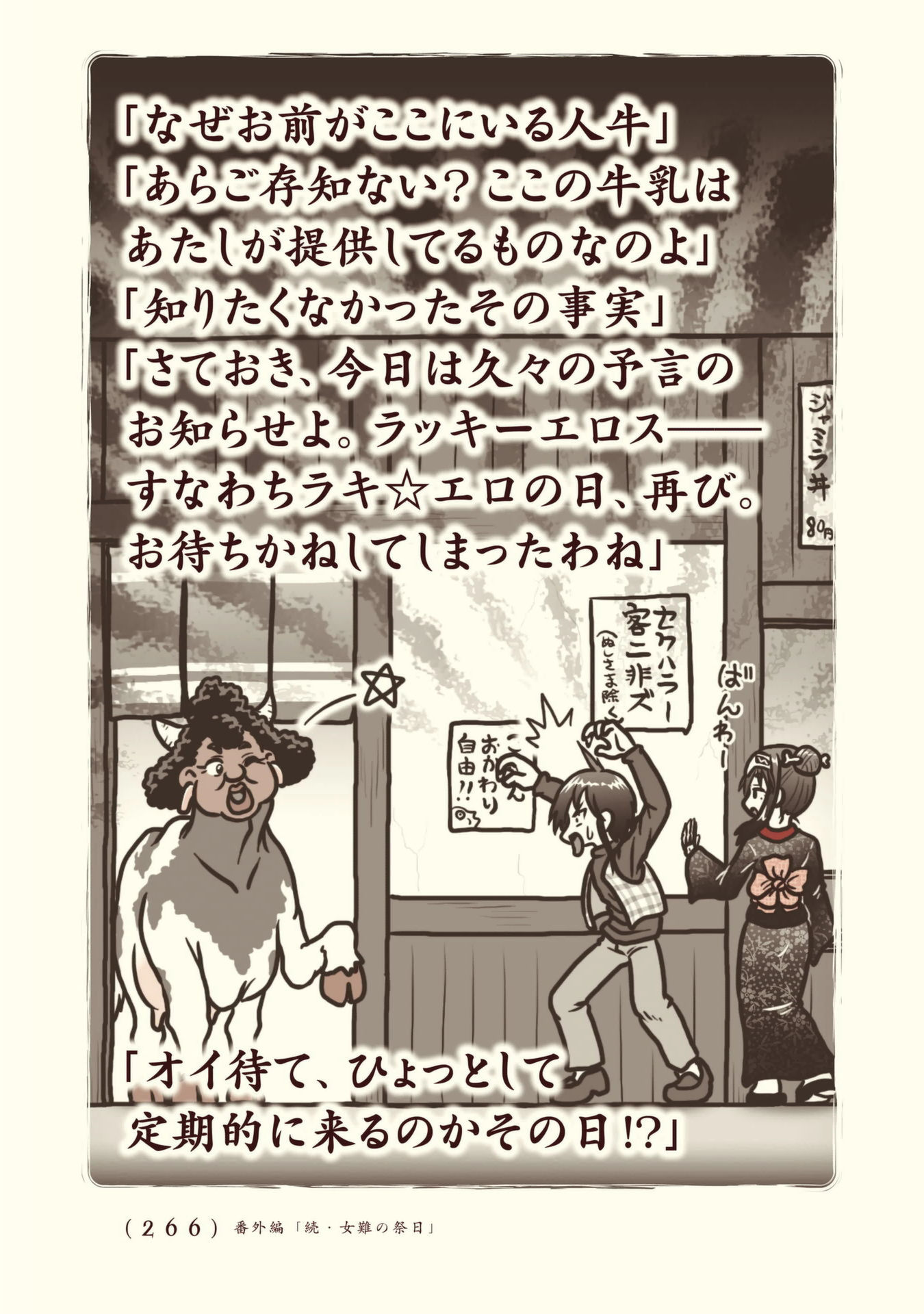 Kiitarou Shounen no Youkai Enikki - Chapter 96 - Page 36