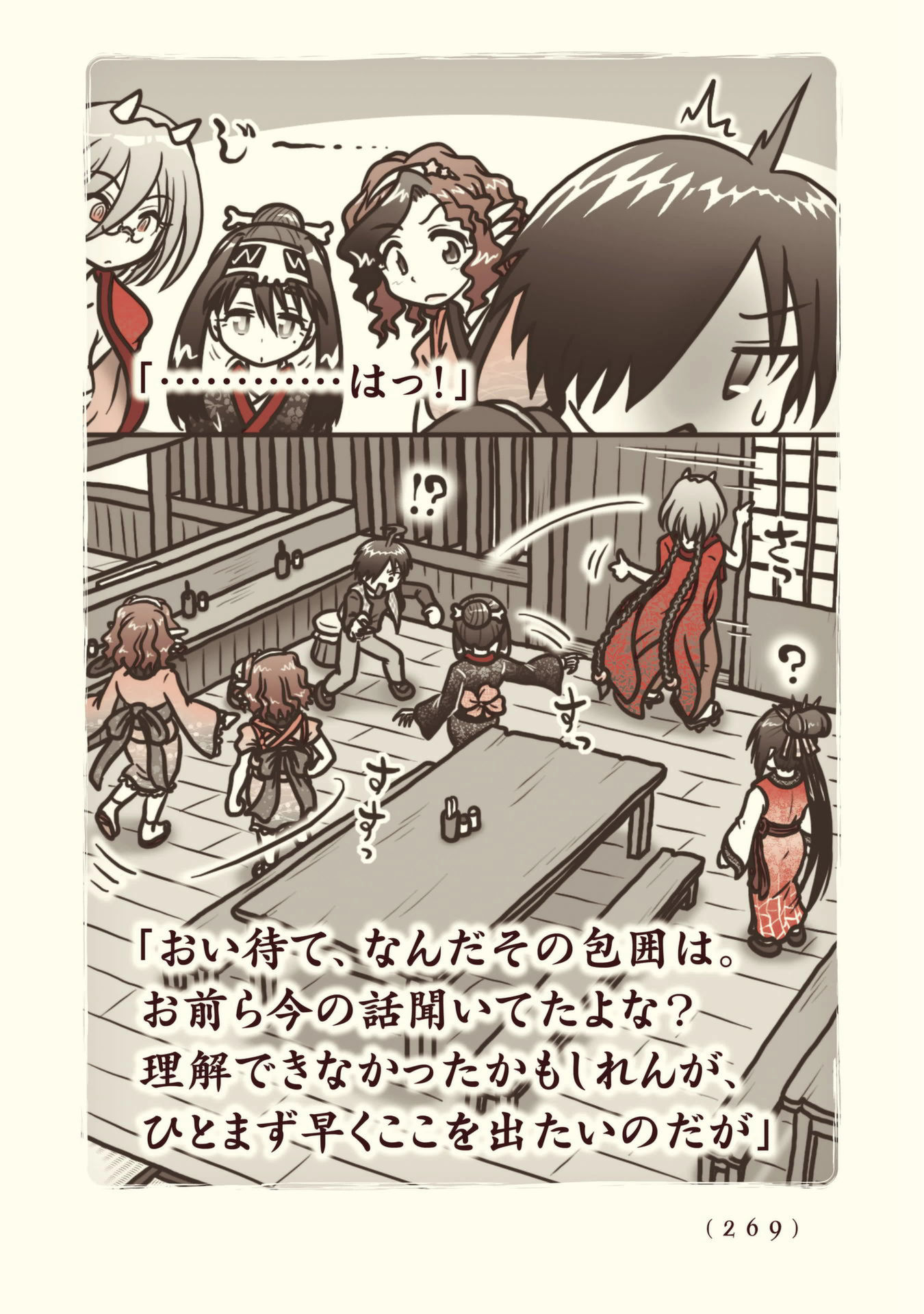 Kiitarou Shounen no Youkai Enikki - Chapter 96 - Page 39