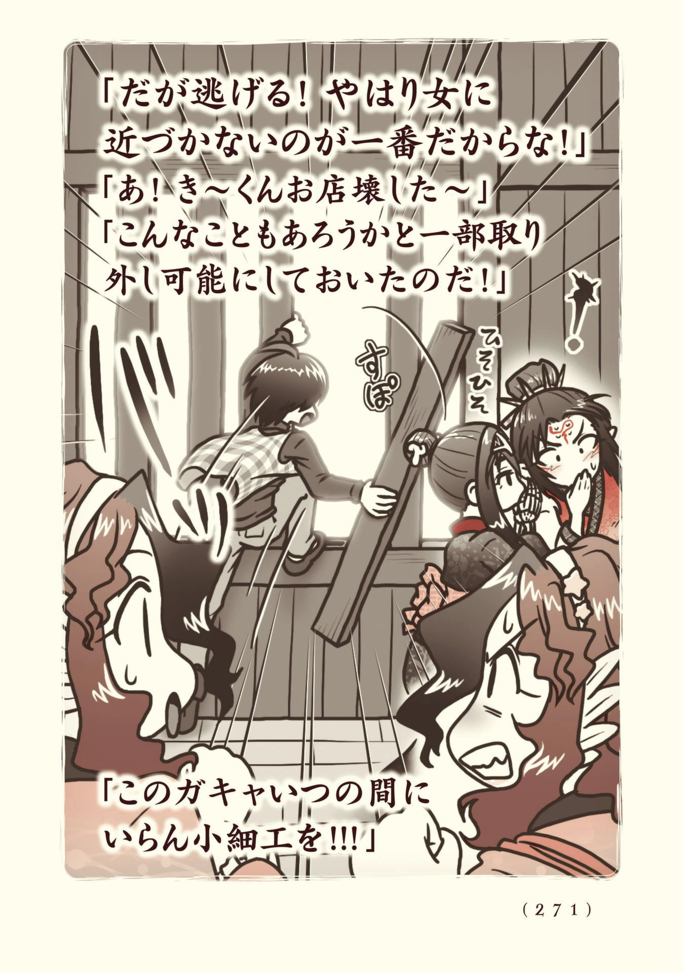 Kiitarou Shounen no Youkai Enikki - Chapter 96 - Page 41