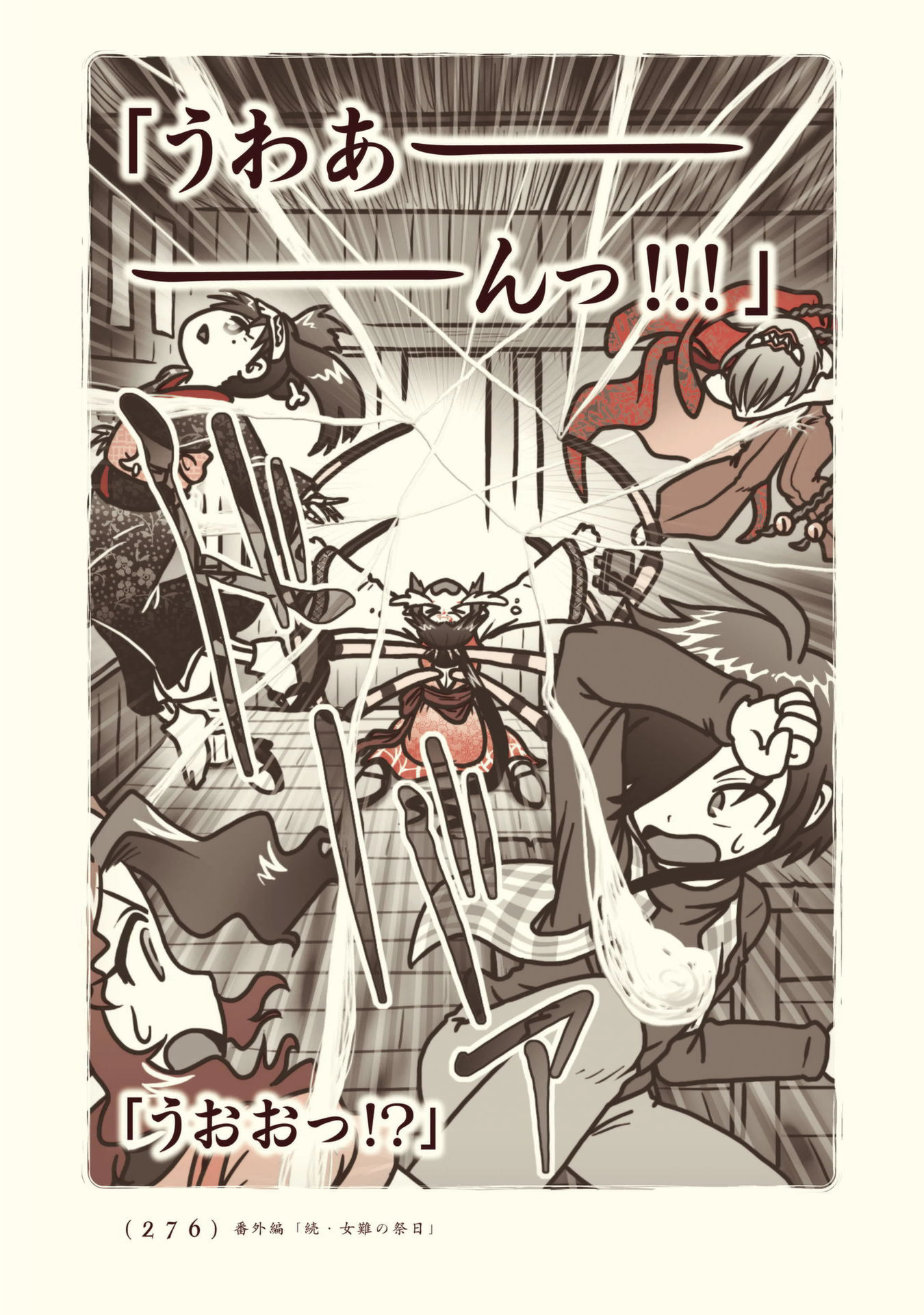 Kiitarou Shounen no Youkai Enikki - Chapter 96 - Page 46