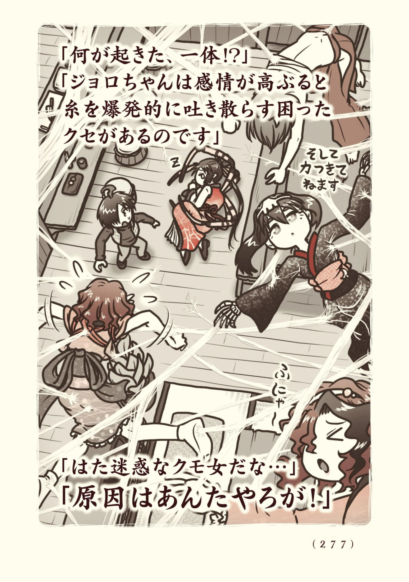 Kiitarou Shounen no Youkai Enikki - Chapter 96 - Page 47