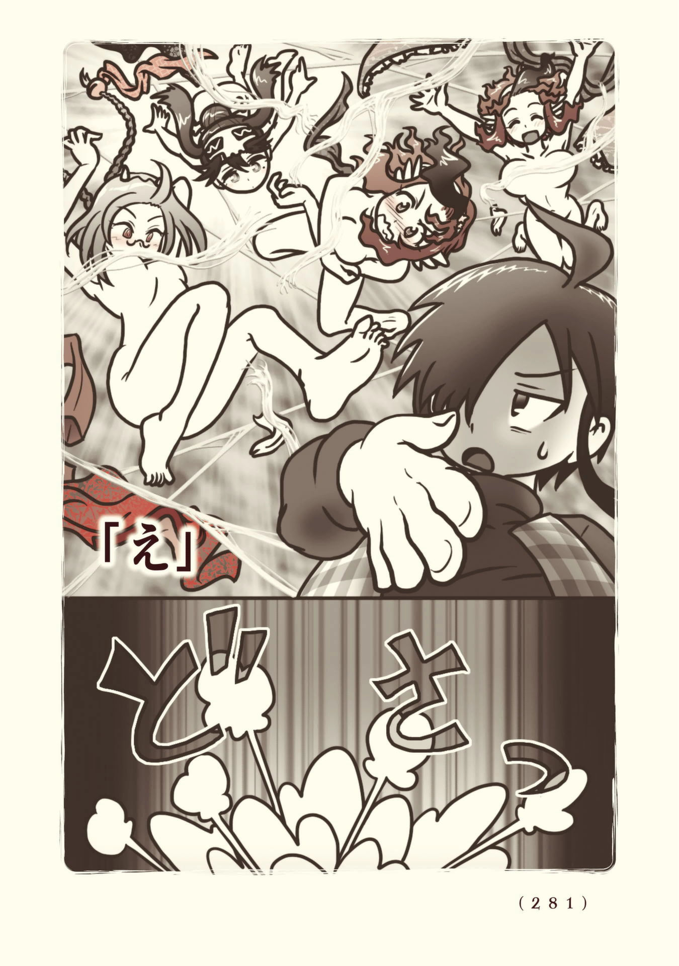 Kiitarou Shounen no Youkai Enikki - Chapter 96 - Page 51