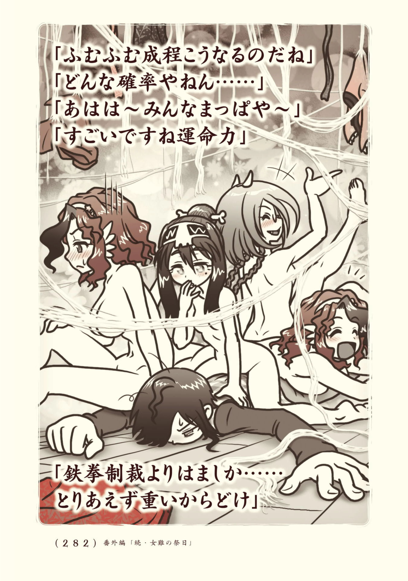 Kiitarou Shounen no Youkai Enikki - Chapter 96 - Page 52