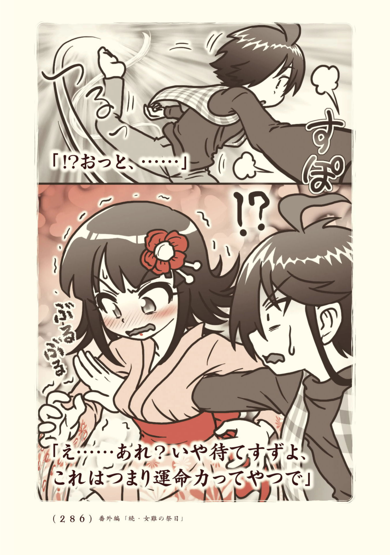 Kiitarou Shounen no Youkai Enikki - Chapter 96 - Page 56