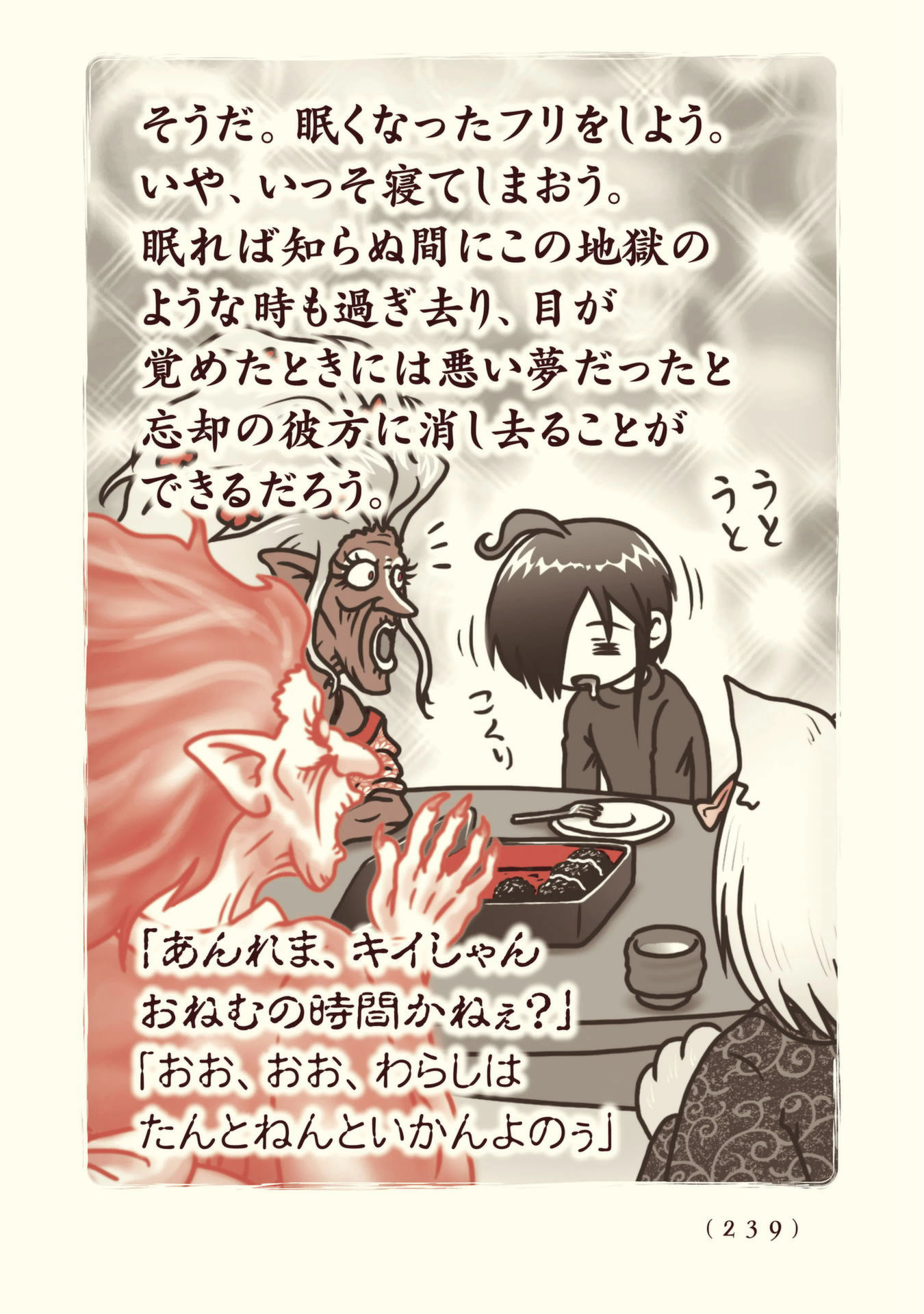 Kiitarou Shounen no Youkai Enikki - Chapter 96 - Page 9