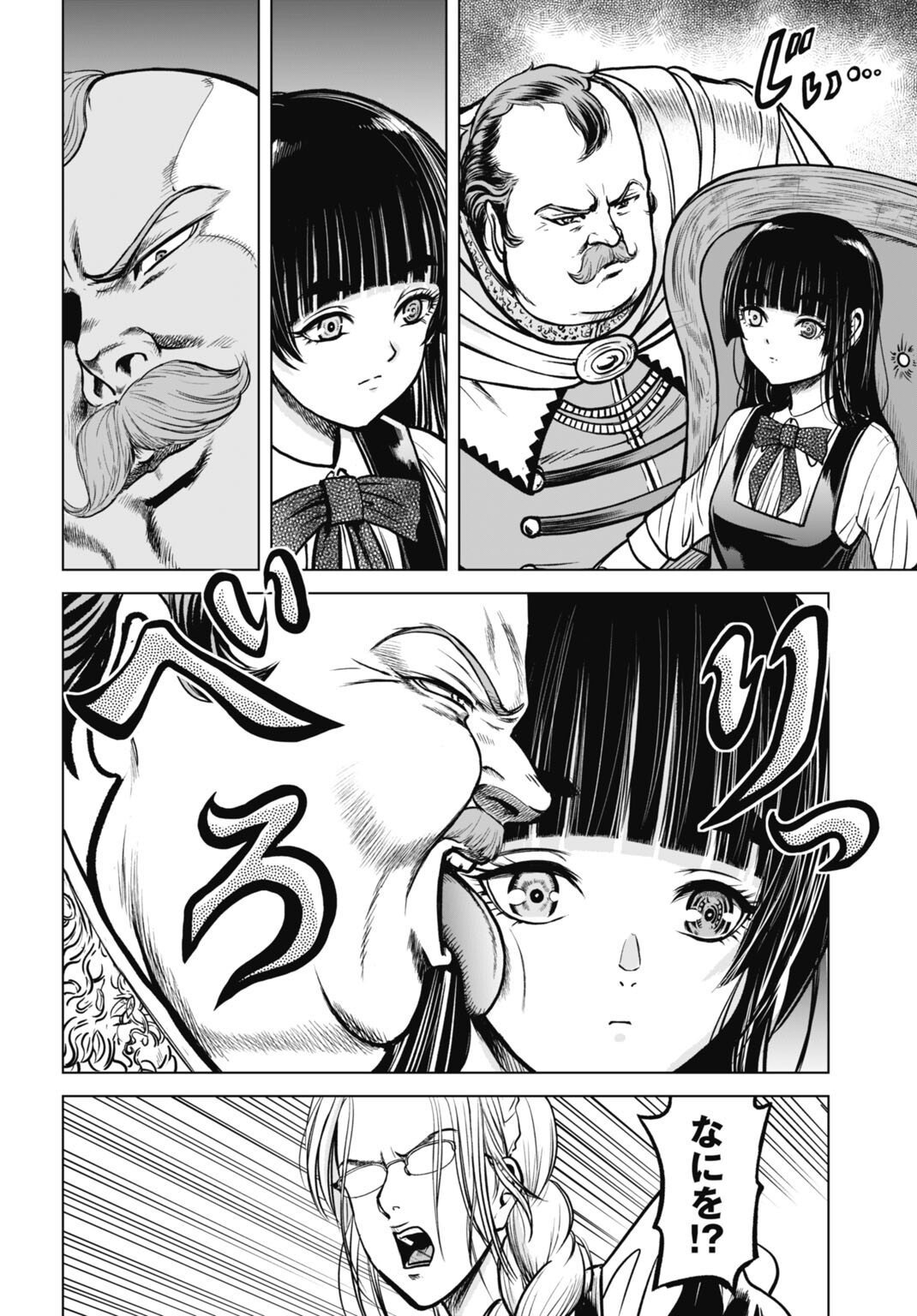 Kikai Shikake no Senmetsu Shoujo - Chapter 4 - Page 14