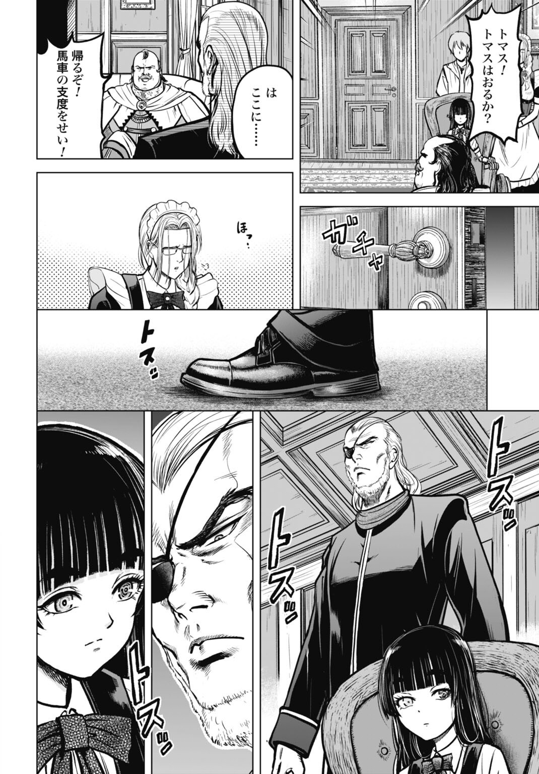 Kikai Shikake no Senmetsu Shoujo - Chapter 4 - Page 18