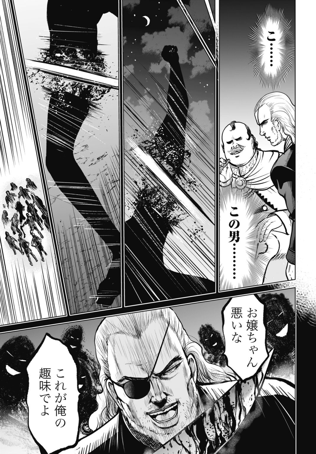 Kikai Shikake no Senmetsu Shoujo - Chapter 4 - Page 19