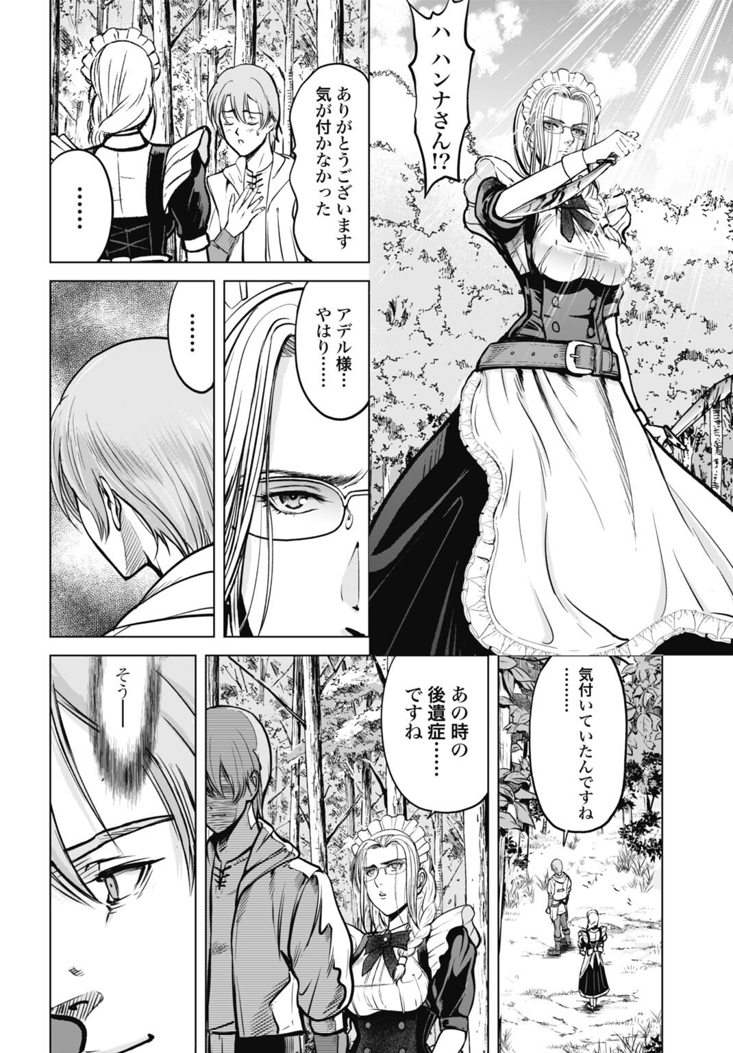 Kikai Shikake no Senmetsu Shoujo - Chapter 4 - Page 4