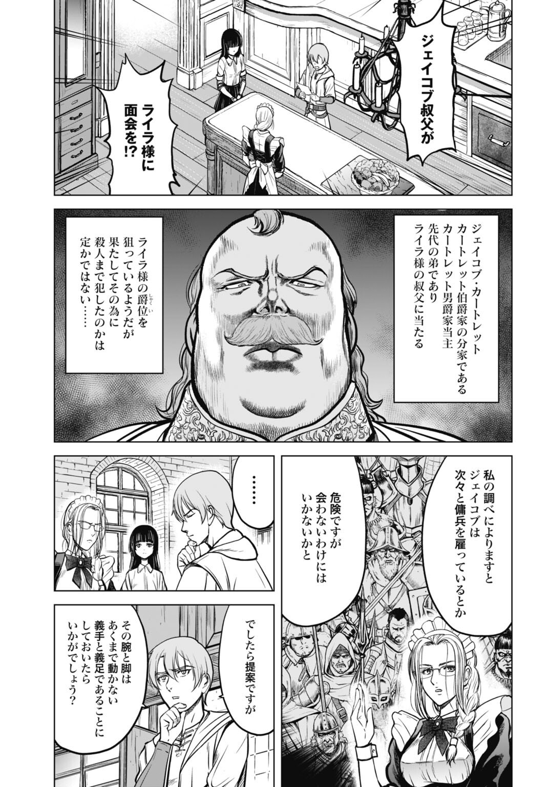 Kikai Shikake no Senmetsu Shoujo - Chapter 4 - Page 9