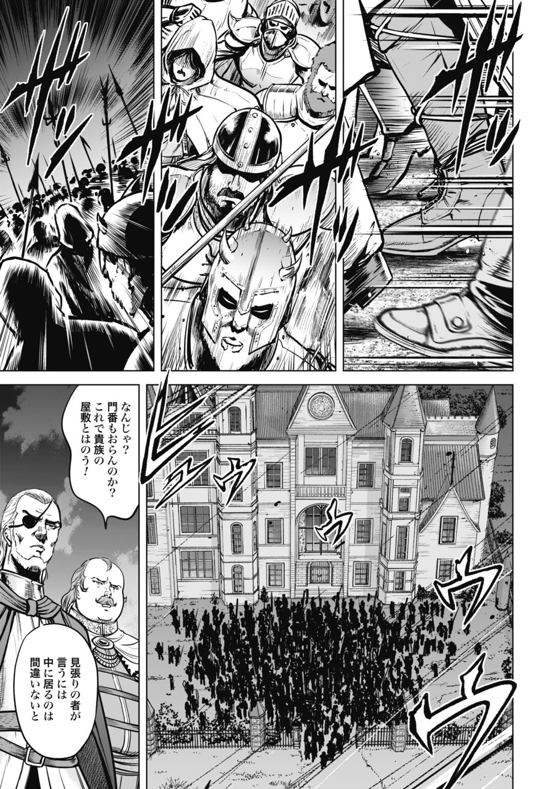 Kikai Shikake no Senmetsu Shoujo - Chapter 5 - Page 13