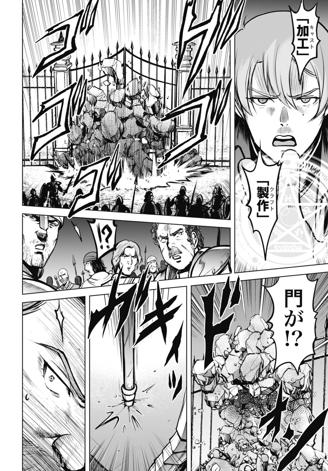 Kikai Shikake no Senmetsu Shoujo - Chapter 5 - Page 14