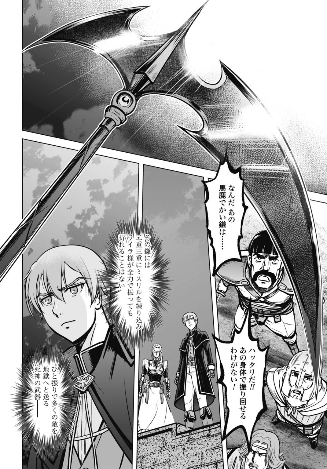 Kikai Shikake no Senmetsu Shoujo - Chapter 5 - Page 16