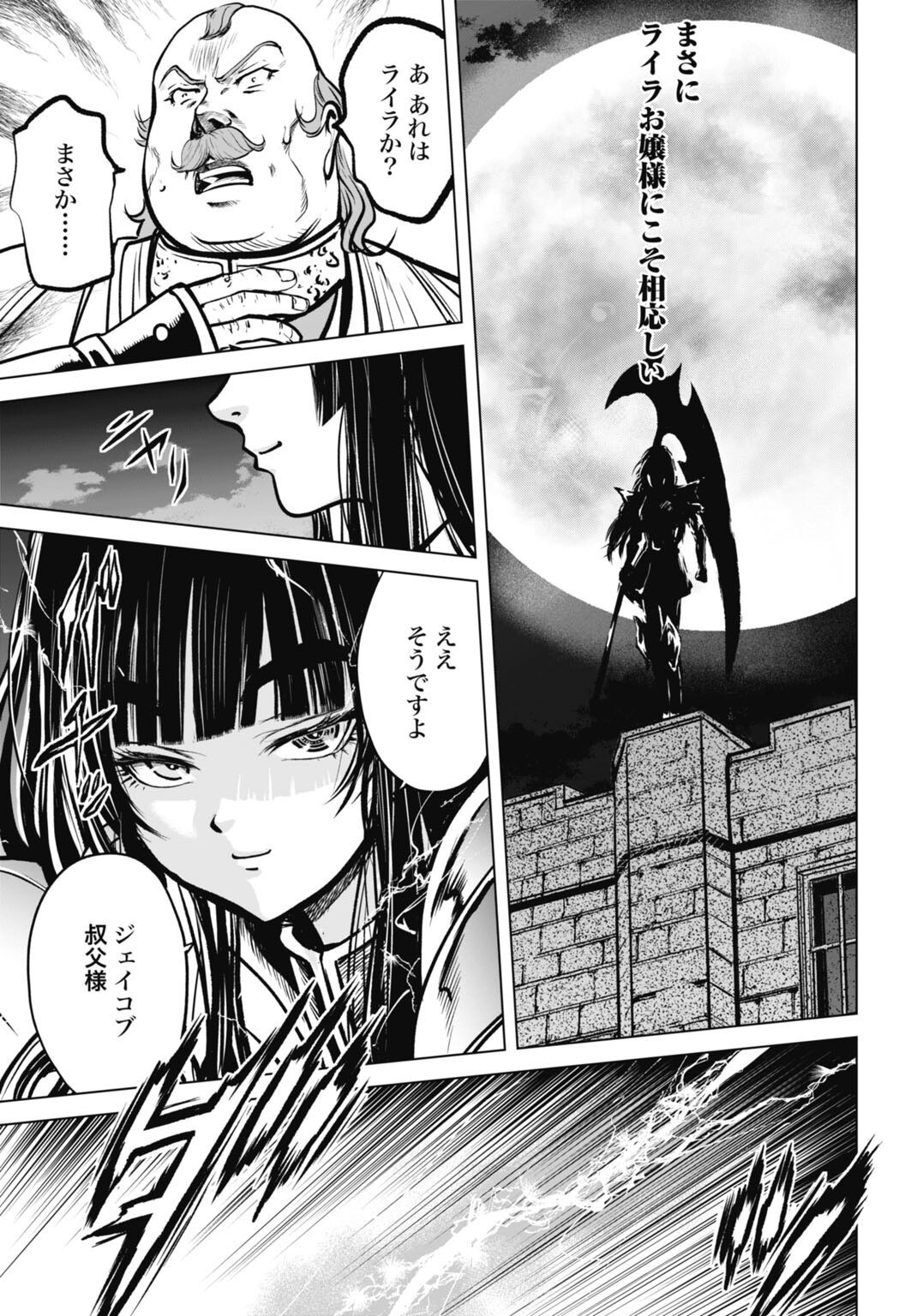 Kikai Shikake no Senmetsu Shoujo - Chapter 5 - Page 17