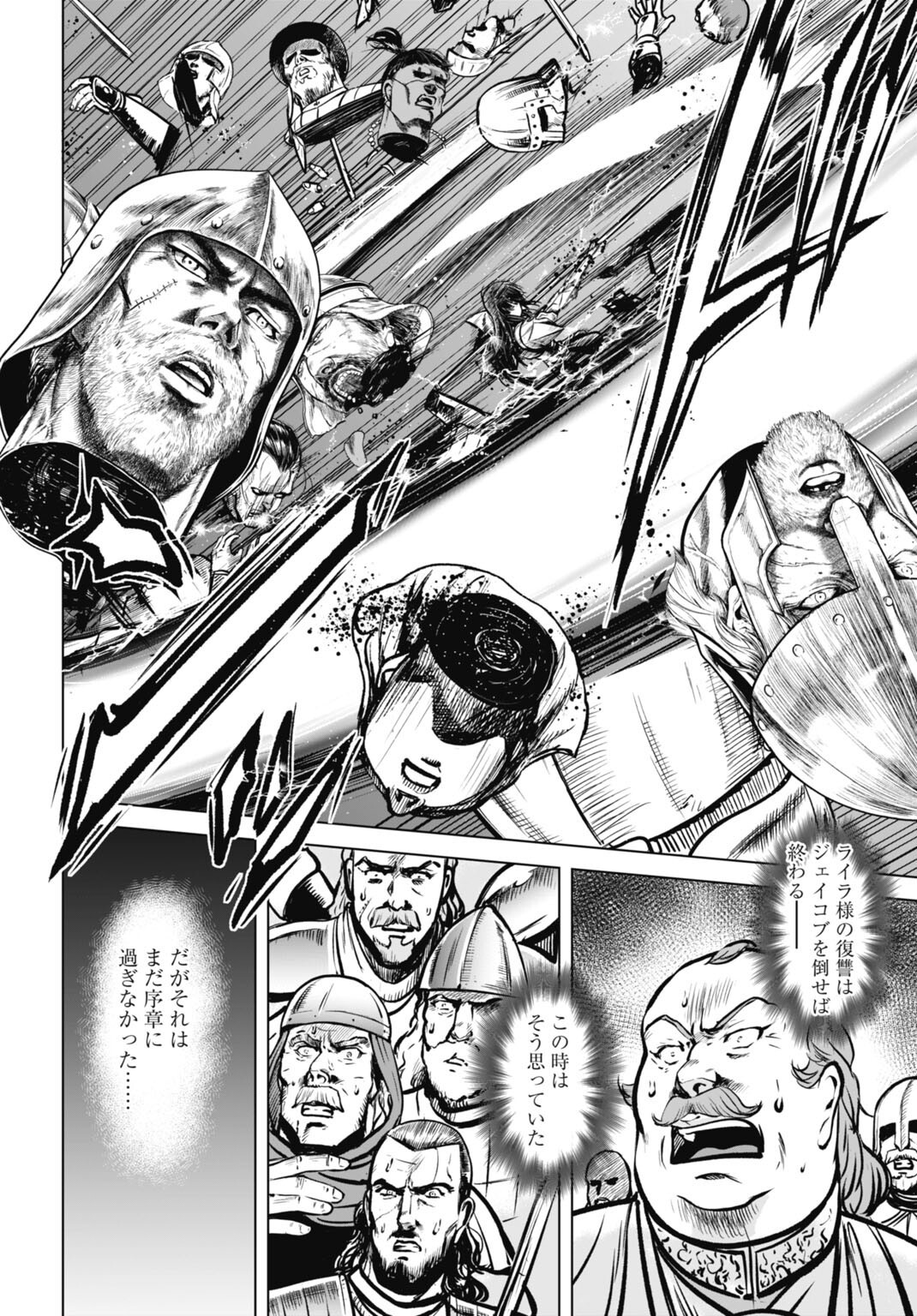 Kikai Shikake no Senmetsu Shoujo - Chapter 5 - Page 18