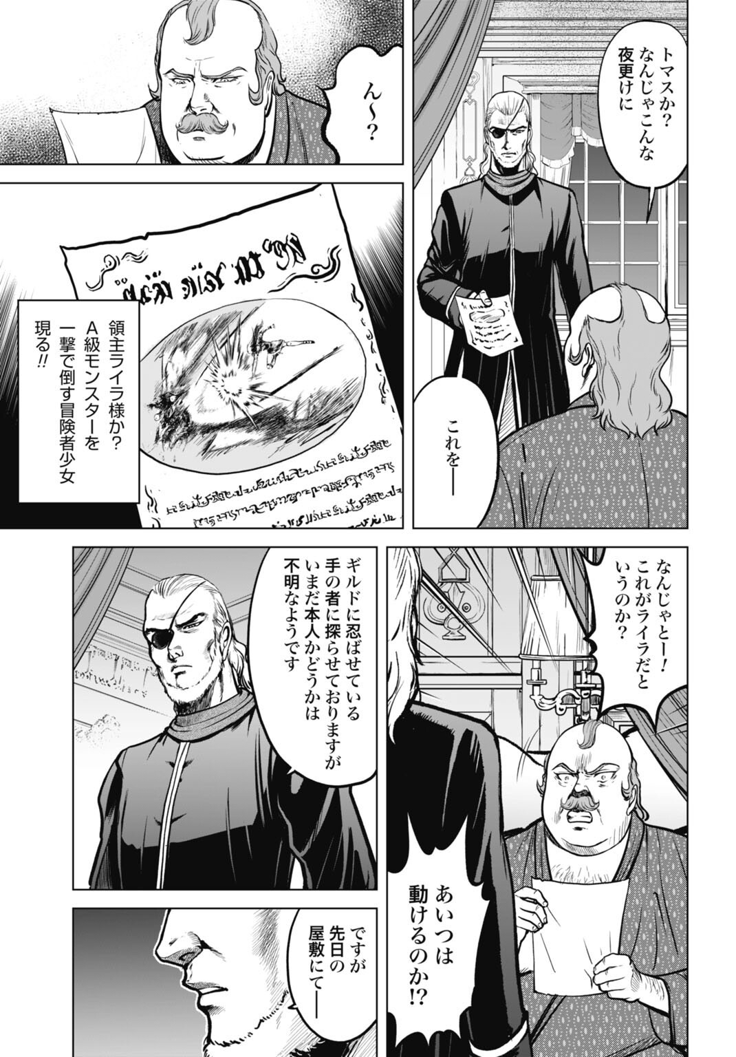 Kikai Shikake no Senmetsu Shoujo - Chapter 5 - Page 5