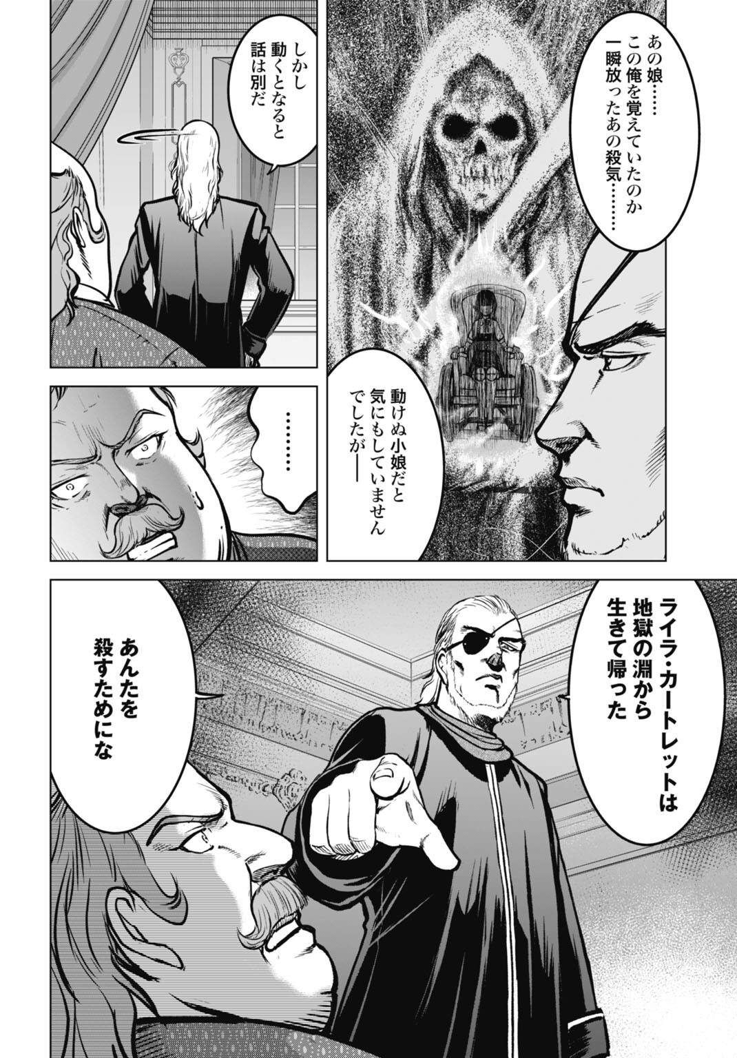 Kikai Shikake no Senmetsu Shoujo - Chapter 5 - Page 6