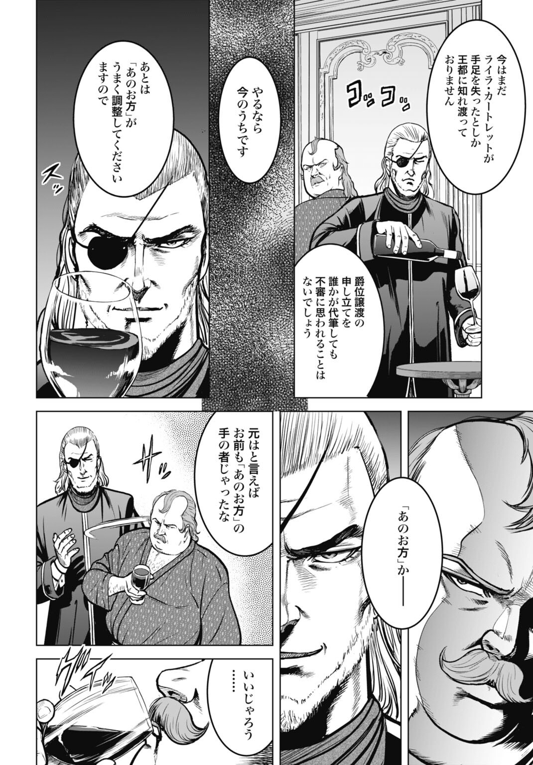 Kikai Shikake no Senmetsu Shoujo - Chapter 5 - Page 8