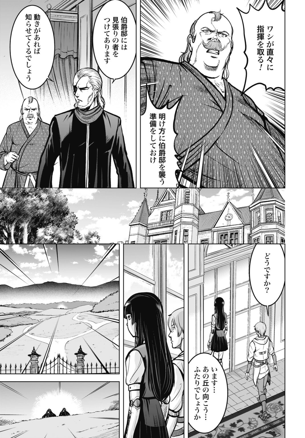 Kikai Shikake no Senmetsu Shoujo - Chapter 5 - Page 9