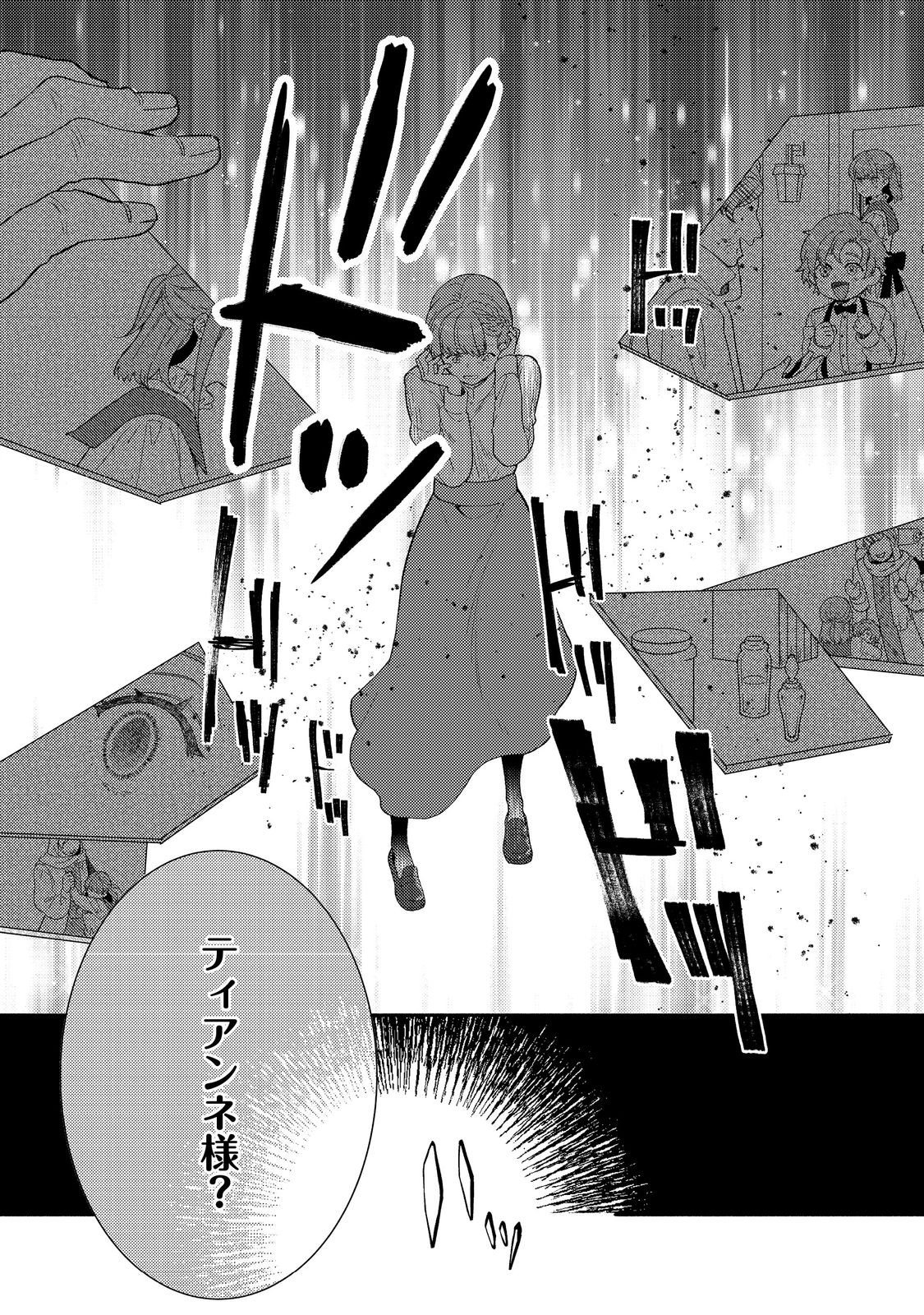 Kikan Gentei, Daishi Kishidan no Kitchen Maid - Kekkon Shitakunai no de Shuushoku shimashita - Chapter 18.1 - Page 10