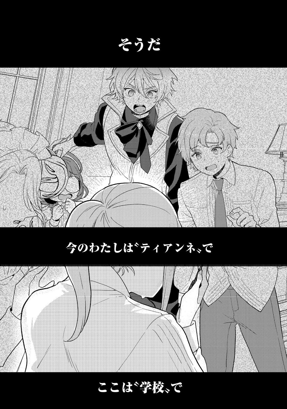 Kikan Gentei, Daishi Kishidan no Kitchen Maid - Kekkon Shitakunai no de Shuushoku shimashita - Chapter 18.1 - Page 11