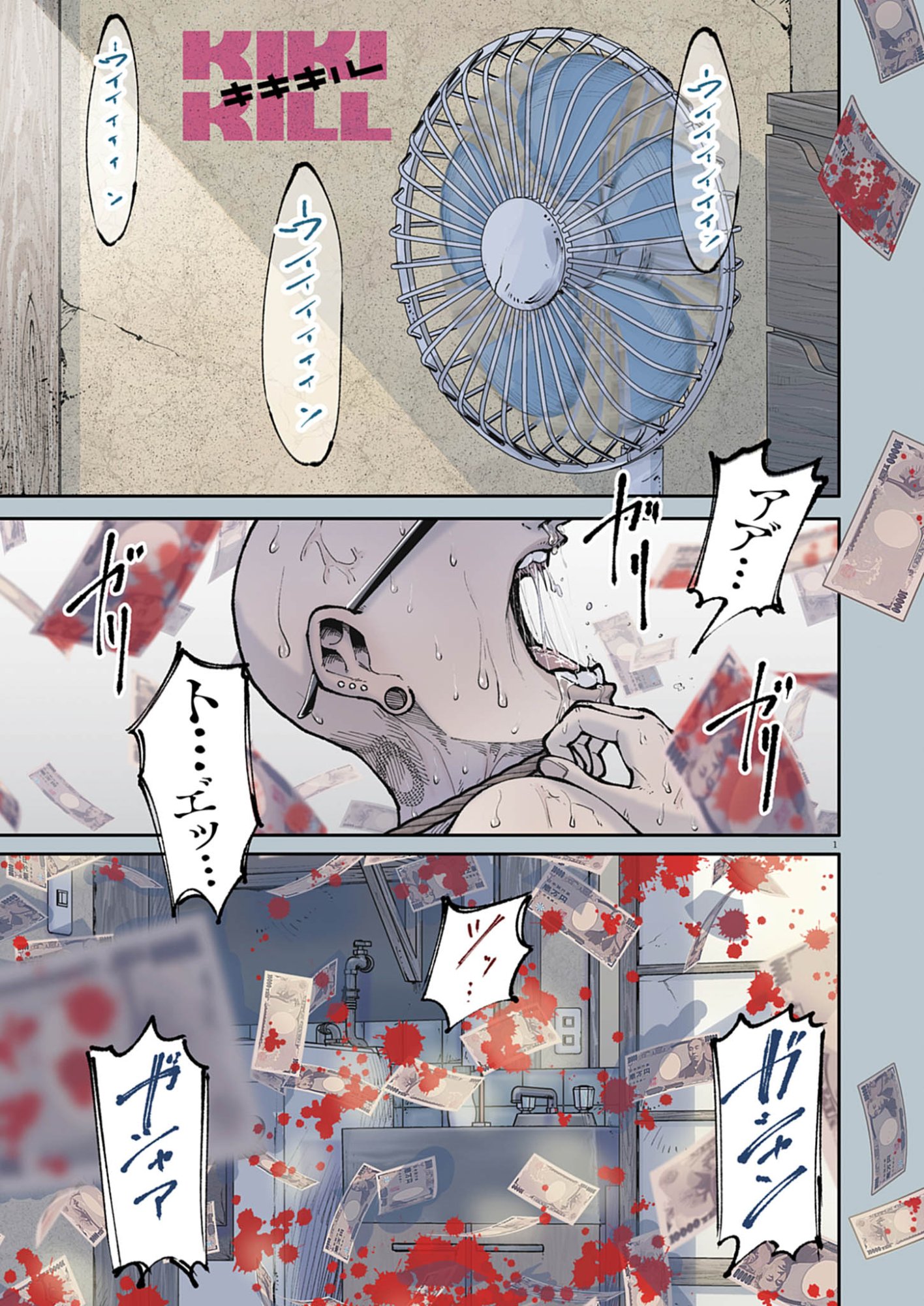 Kiki Kill - Chapter 1 - Page 1