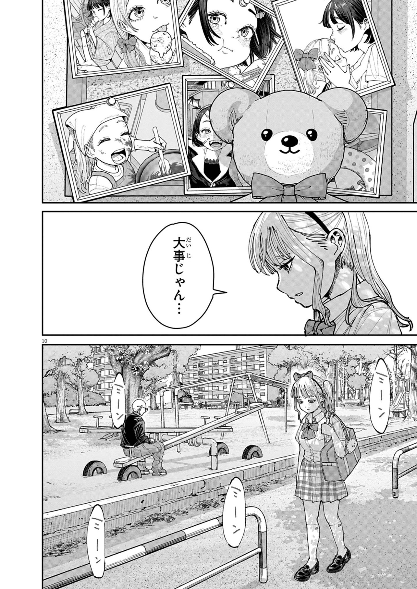 Kiki Kill - Chapter 1 - Page 10